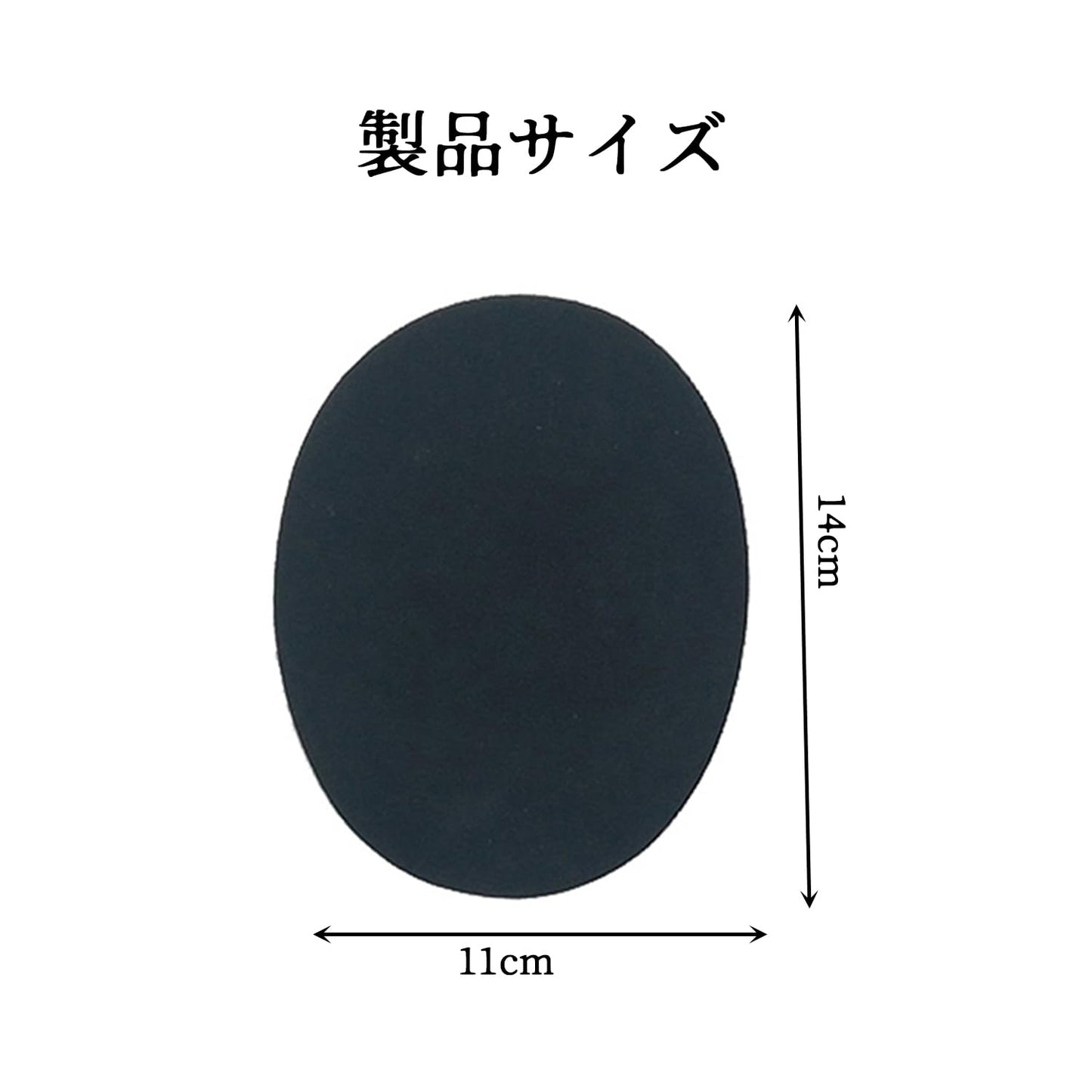 アイロン接着布パッチ 肘当て 膝当て 4点セット 修理パッチ 楕円形 11*14cm 衣工修理 工芸品補修キット リュック 靴の装飾 ブラック