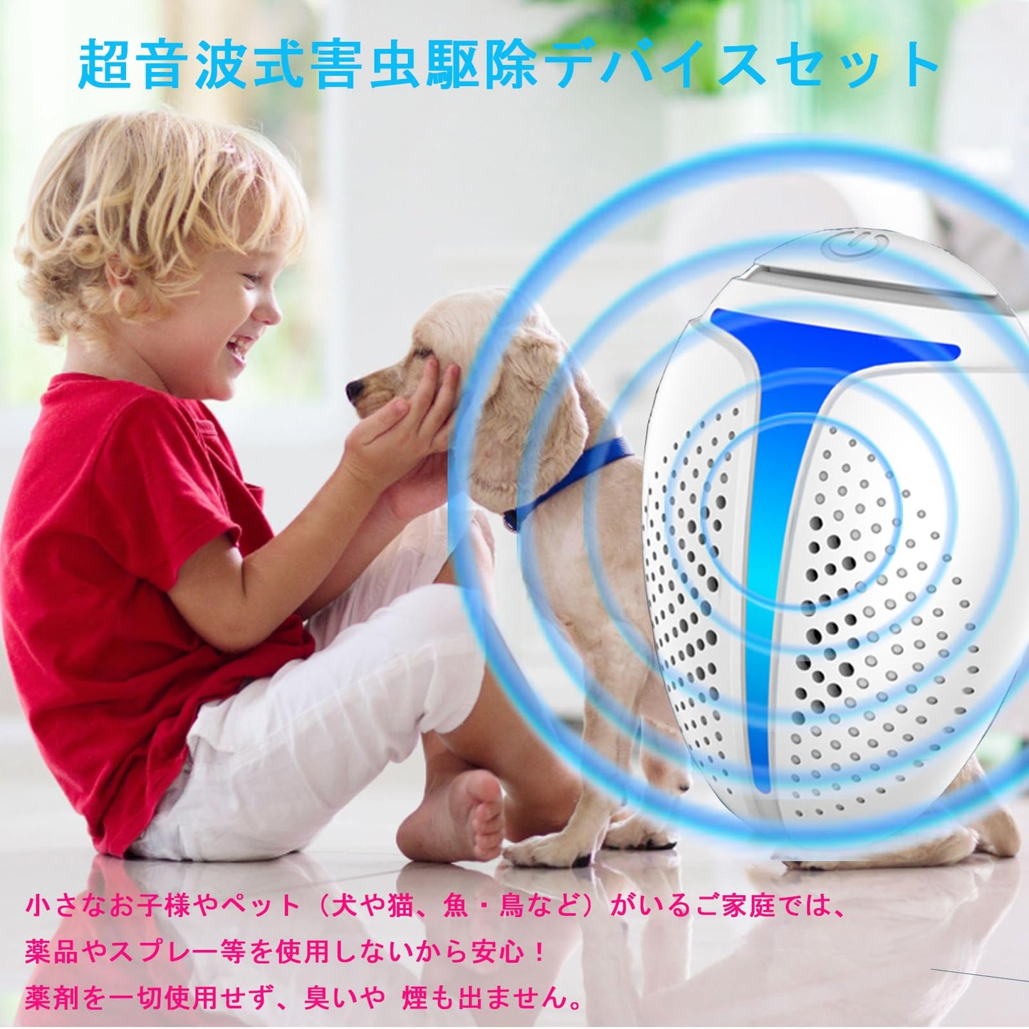 【2025年強化版、ネズミ 駆除 新登場】【2個セット】超音波式害虫駆除器 電子 ネズミ 駆除器 高周波 害虫対策 自動調整 超音波 コンセント式 全年間使用可能 360°全方位 120-180㎡有効範囲 ゴキブリ/蚊/虫/アリ/ハエ/ノミ/クモ/ハチ/コウモリなどに対応 省エネ 静音無臭無毒無薬害 子供やペットに安心