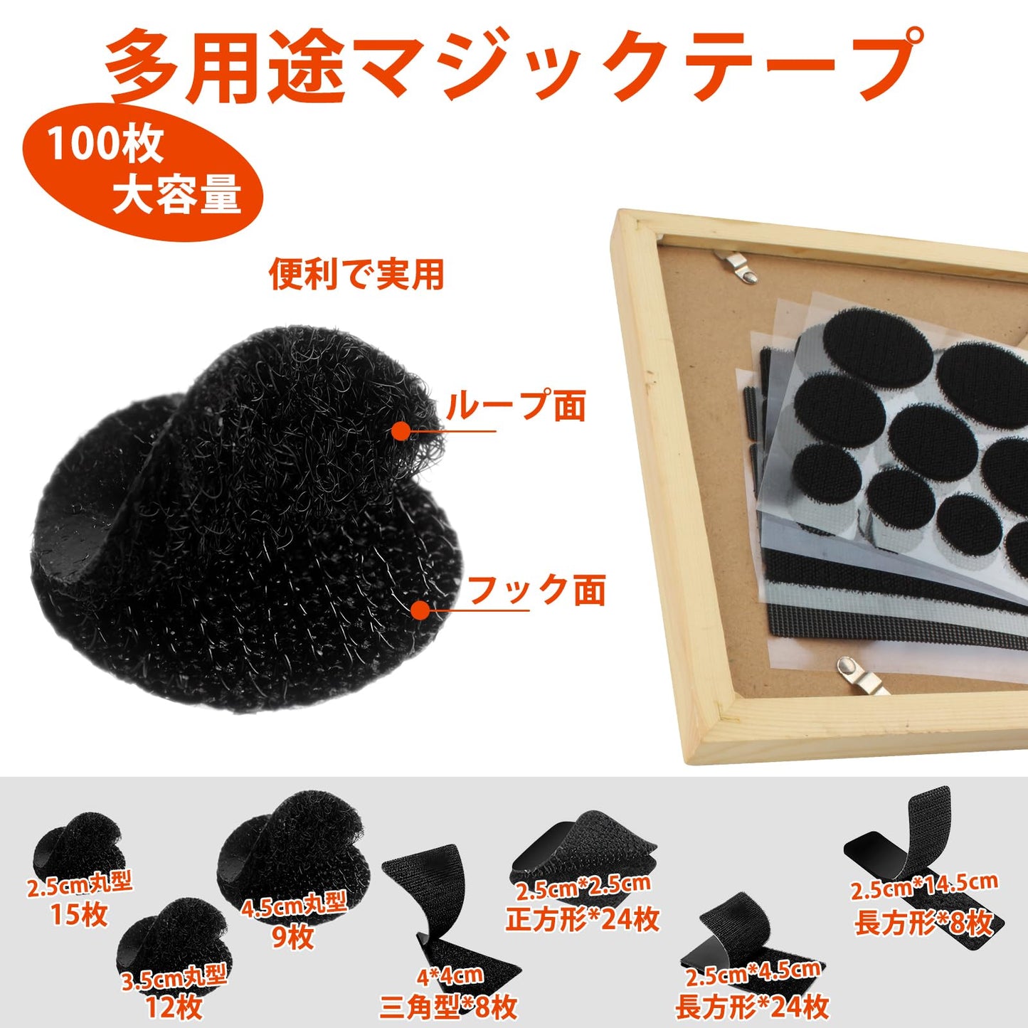 マジックテープ 面ファスナー ベルクロテープ強力 両面テープ DIY用 大容量100枚セット はがせる 超強力粘着テープ 防水 耐熱 防じん 多種類サイズ 壁用 工業用 業務用 手芸用 網戸用 車用 家庭用