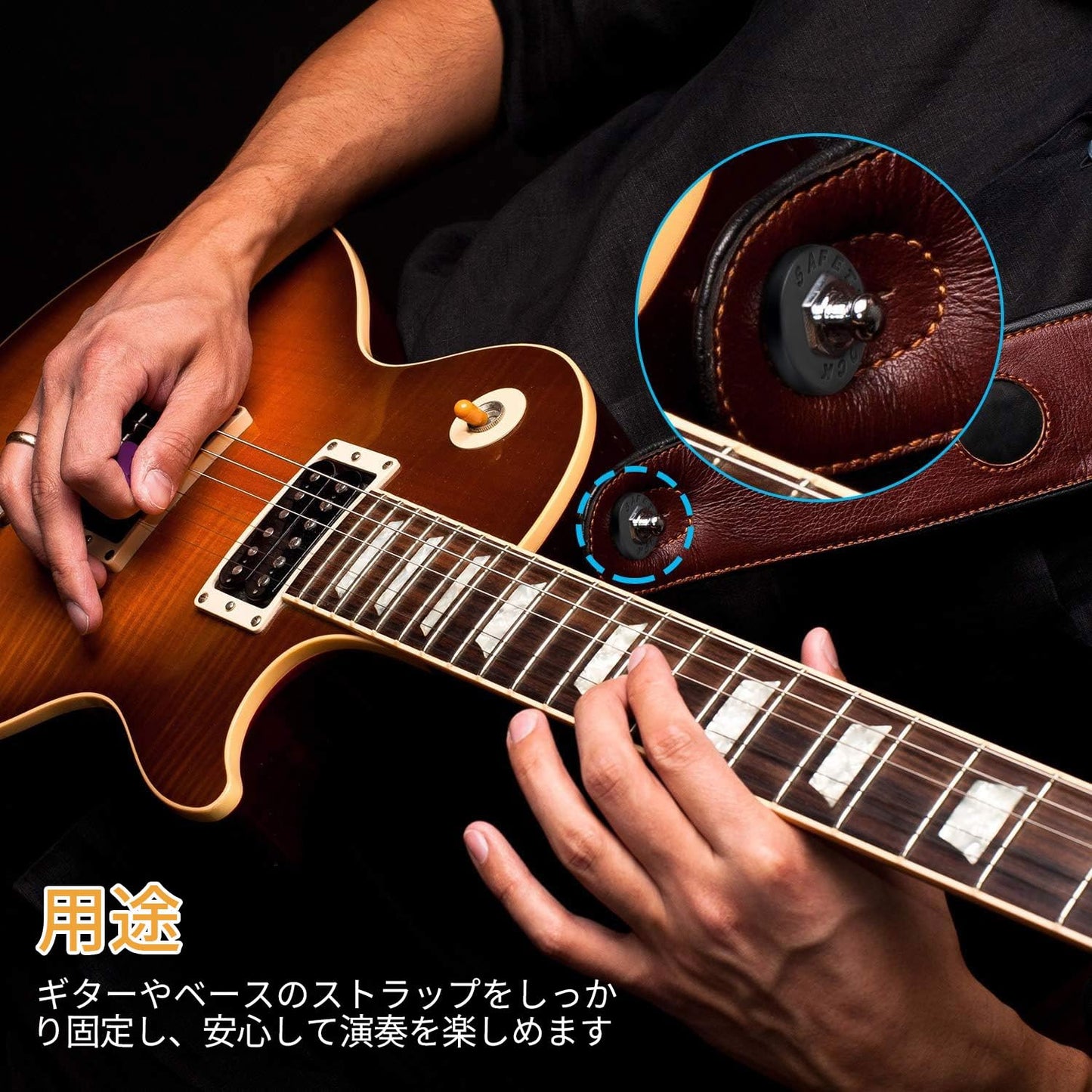 ギターストラップロック 8個セット シリコン製 ギターストラッププラグ ロック付ピン ピン付ピン 楽器アクセサリー 落下防止（ブラック）
