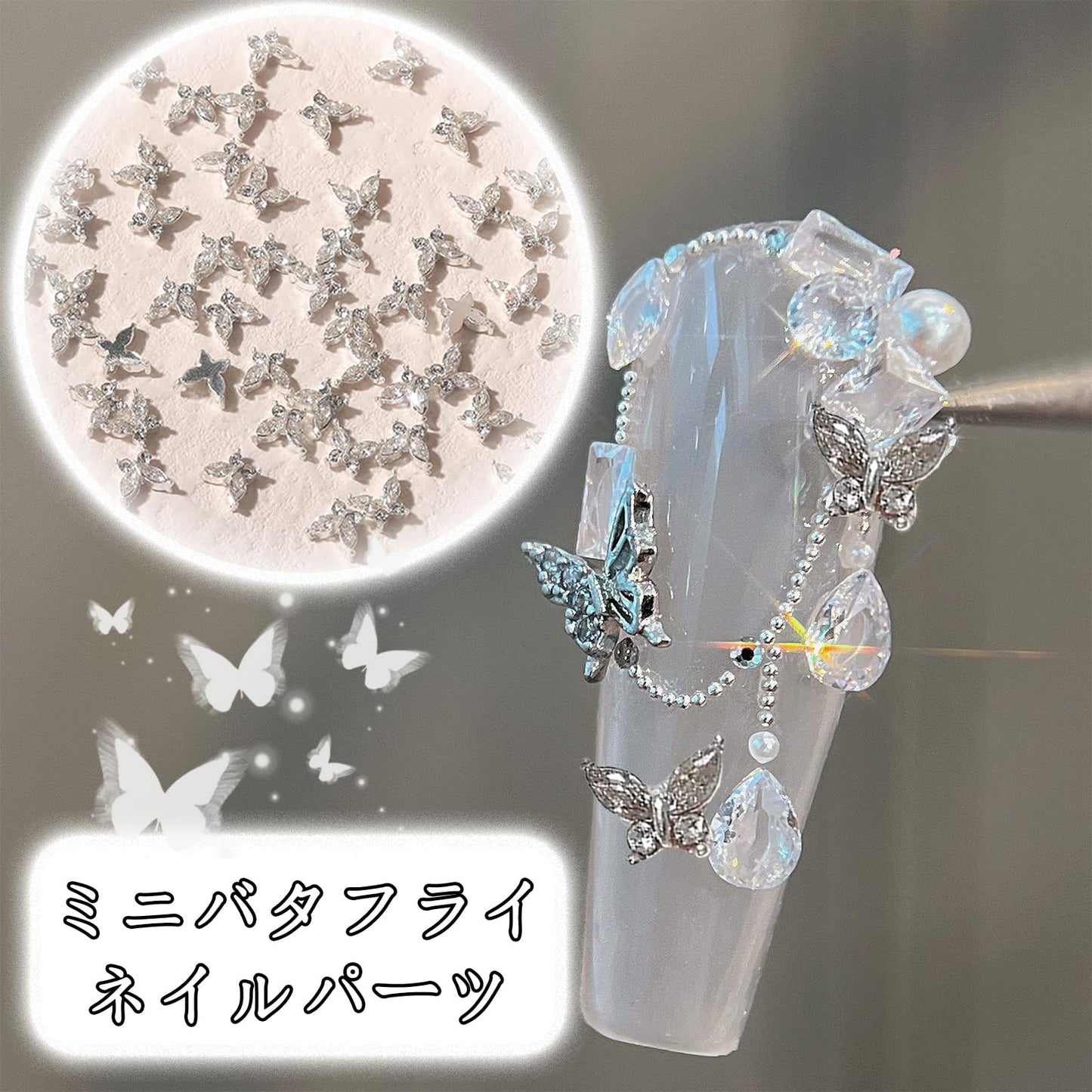 ネイルパーツ 蝶 50個入りシルバーネイル デコパーツ 3D 絶妙なのネイルアートの装飾 立体 ネイル用品 かわいいハンドメイドパーツ
