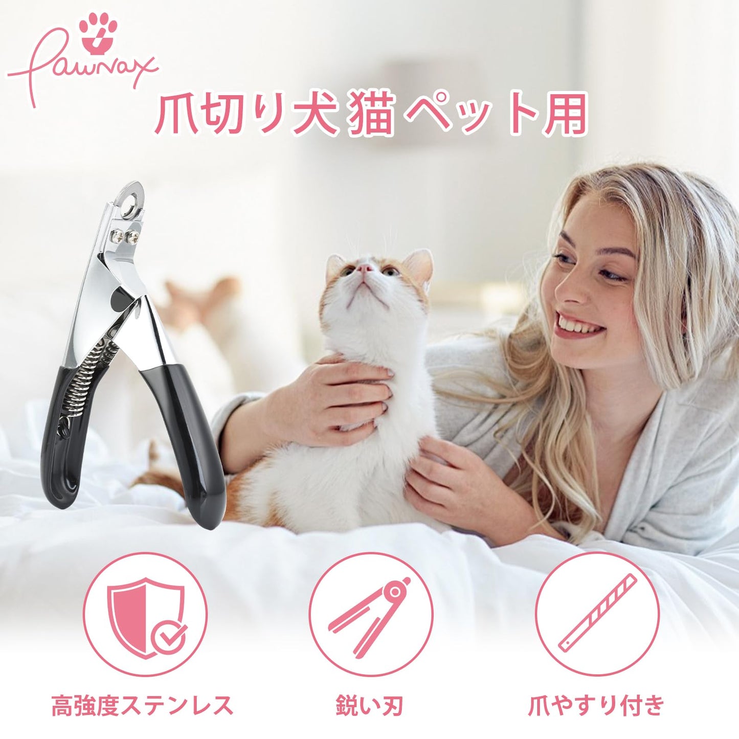 ペット爪切り ステンレス製 爪切り 猫 小型犬 うさぎ 動物 爪ヤスリ付き 爪切り ネイルトリマー ギロチンタイプ 軽量 コンパクト 初心者に 安心安全 小型犬猫用爪切り