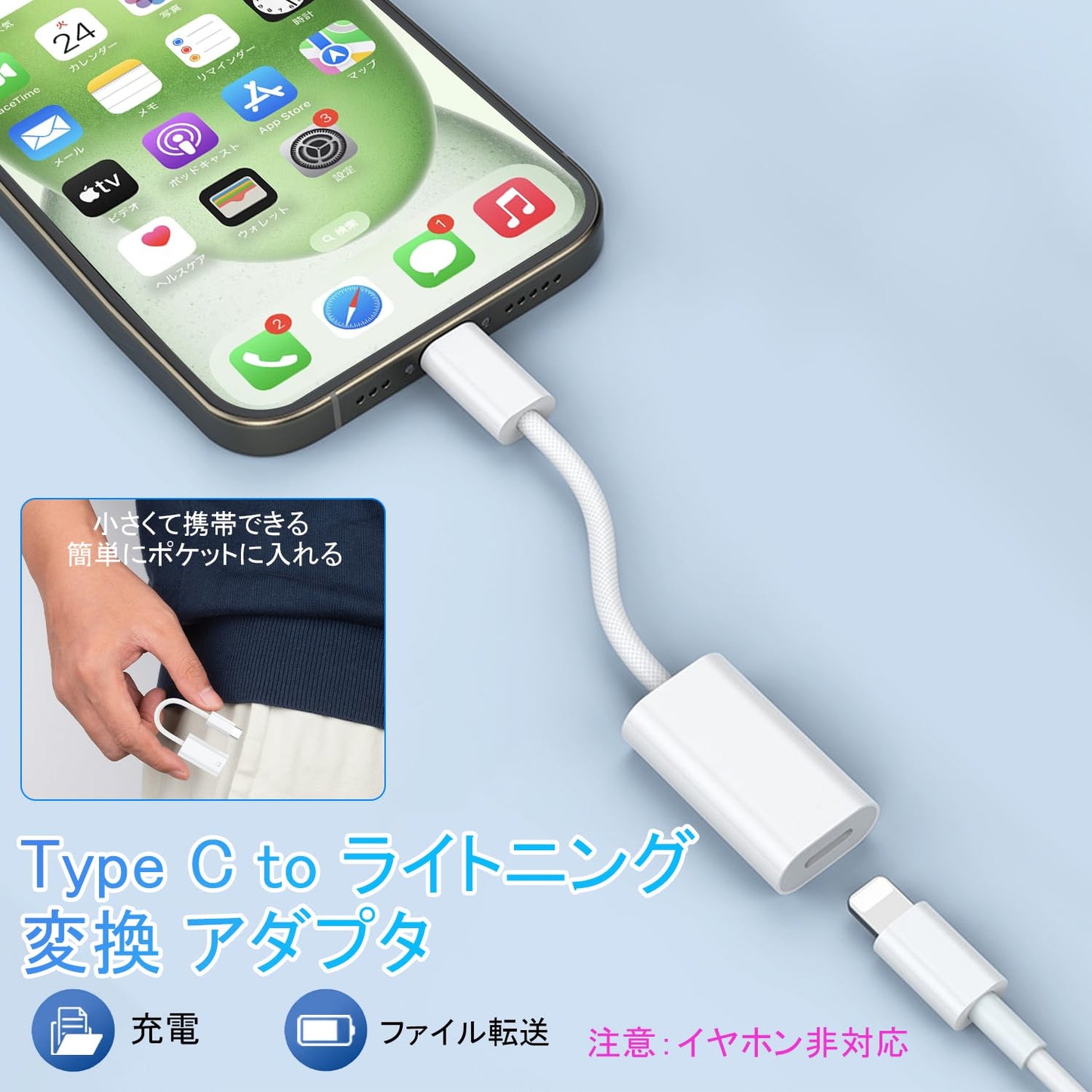 Type C to ライトニング変換 アダプタ 【2025新登場】USB C 変換ケーブル 急速充電/高速転送対応 タイプc ケーブル 接続アダプタ Phone 16/ Phone 15シリーズ/Pad Pro/Pad 10/mini6/Air 4/Air 5/MacBook/Xperia/Samsungなどの機種に対応