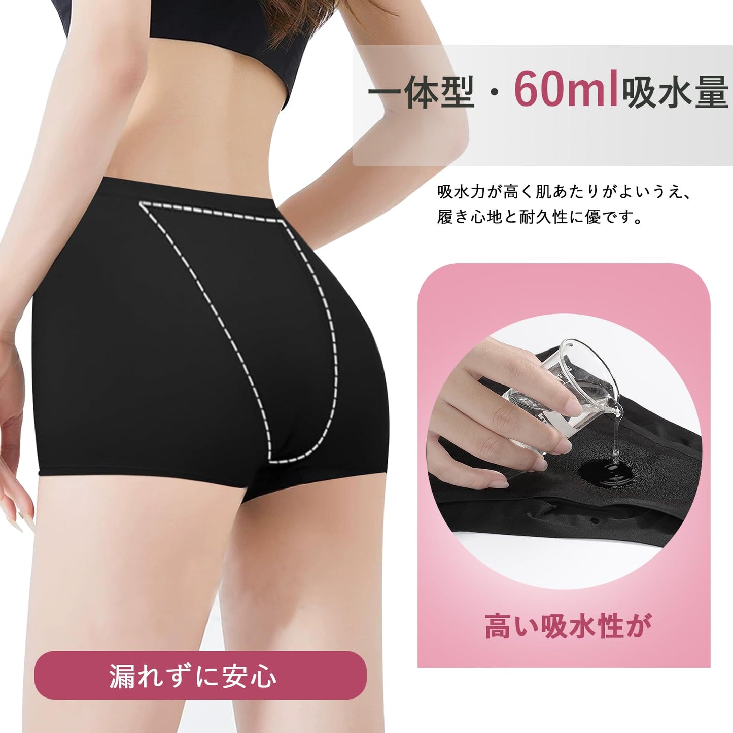 吸水ショーツ サニタリーショーツ 【4層構造・60ml吸水量】 生理用ショーツ +70%吸水布*防水布 漏れ防止 吸水 下着 セット レディース インナー パンツ ボクサー 昼夜用 2枚組