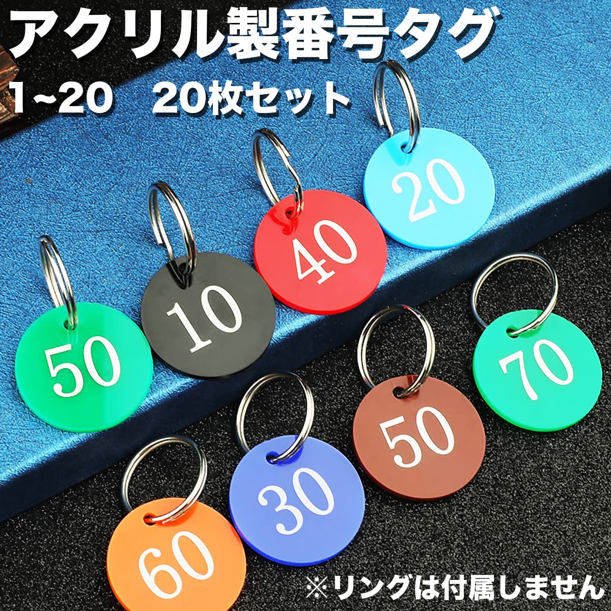 番号札 タグ ドア番号タグ （1-20） ブラック ロッカー クローク キーラベルタグ アクリル 20枚セット 直径35mm