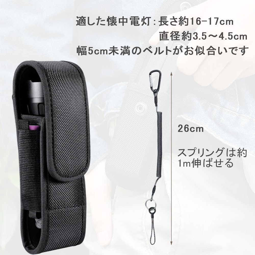 懐中電灯ケース ウエストバッグ カールナイロン 懐中電灯収納バッグ 電池収納バッグ付き ユニバーサルポータブル懐中電灯収納バッグ