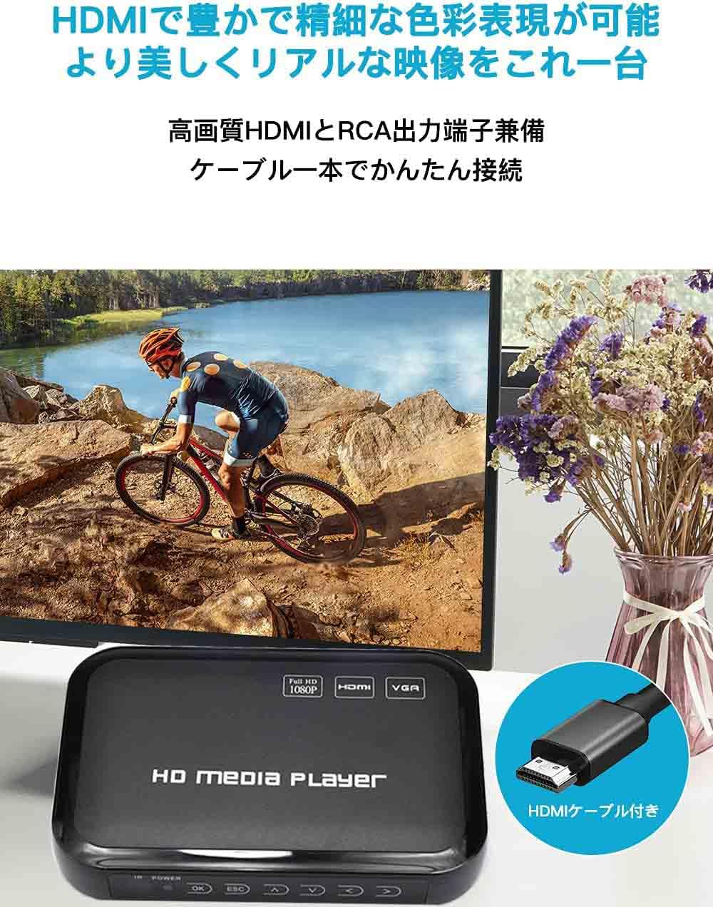 メディアプレーヤー 最大解像度3840*2160p 30fps マルチメディアプレーヤー4K HDプレイヤー SDカード・USBメモリ対応 動画・音楽・画像写真再生 HDMI・VGA・コンポジット・コンポーネント出力対応 テレビとモニターで大画面展示 MP4・FLV・MOV・PDF・PPT対応 デジタルサイネージ HDMIケーブル付属