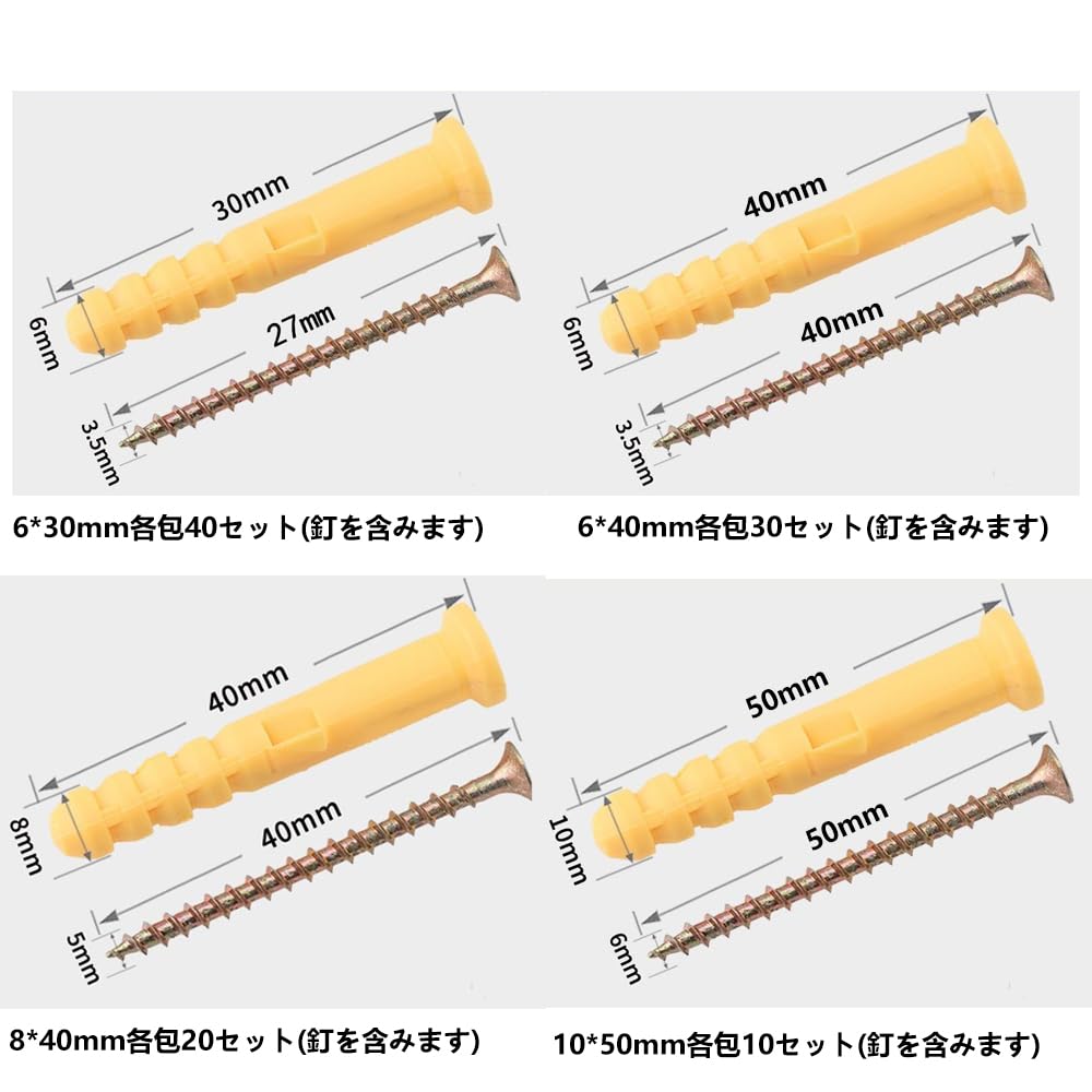 石膏ボード用ネジ ビスセット 200本セット4種サイズ 乾式壁アンカー 膨張チューブ 石膏ボード用ビス 固定具 ネジ 回転防止 ネジ付き