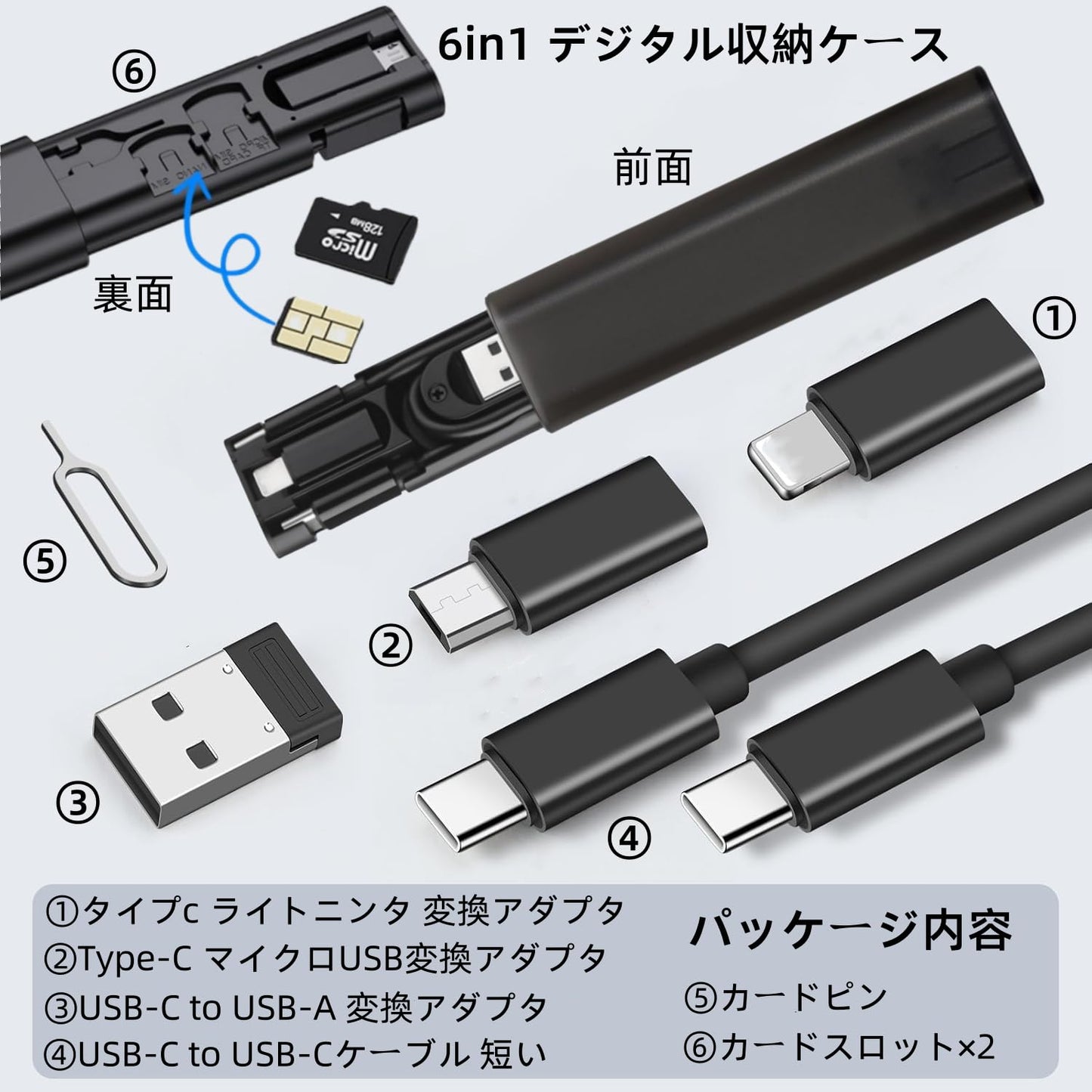 【改良型】多機能 デジタル収納ケース （タイプc ライトニンゲ 変換アダプタ & USB C 変換 アダプタ & Type-C マイクロUSB変換 アダプタ & 短い USB-C to USB-Cケーブル & カードピン付き）PD急速充電 カードスロット内蔵 6in1 スマホアクセサリー USB C 変換アダプタ セット コンパクト 携帯便利 ブラック