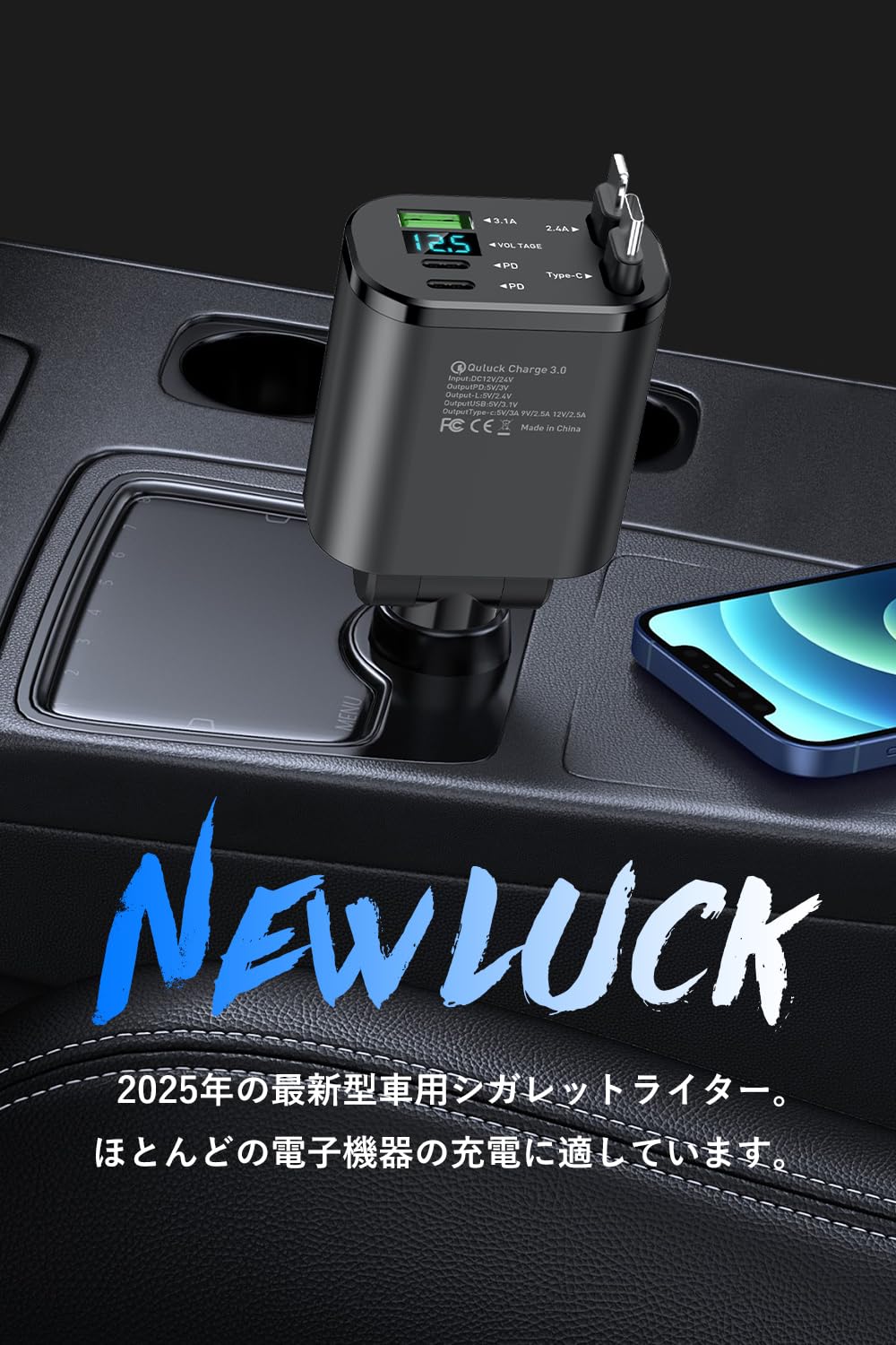 シガーソケット 【100W 急速充電 巻き取り式】5in1 車 充電器 USB & USB-C & Type-C 充電ケーブル 5台同時充電 巻き取り式 LED付オー電圧測定 iPhone 16/15/14/13/12/10/9,Galaxy スマートフォン/タブレット 車載充電器