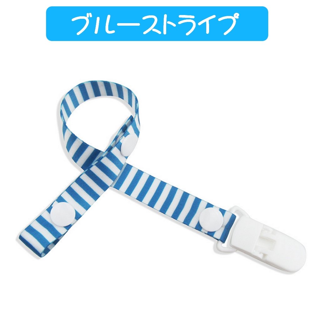 おしゃぶりホルダー おしゃれ おもちゃ ベビーカー ストラップ ベビー 赤ちゃん クリップ 長さ調整可 3本セット (男の子)