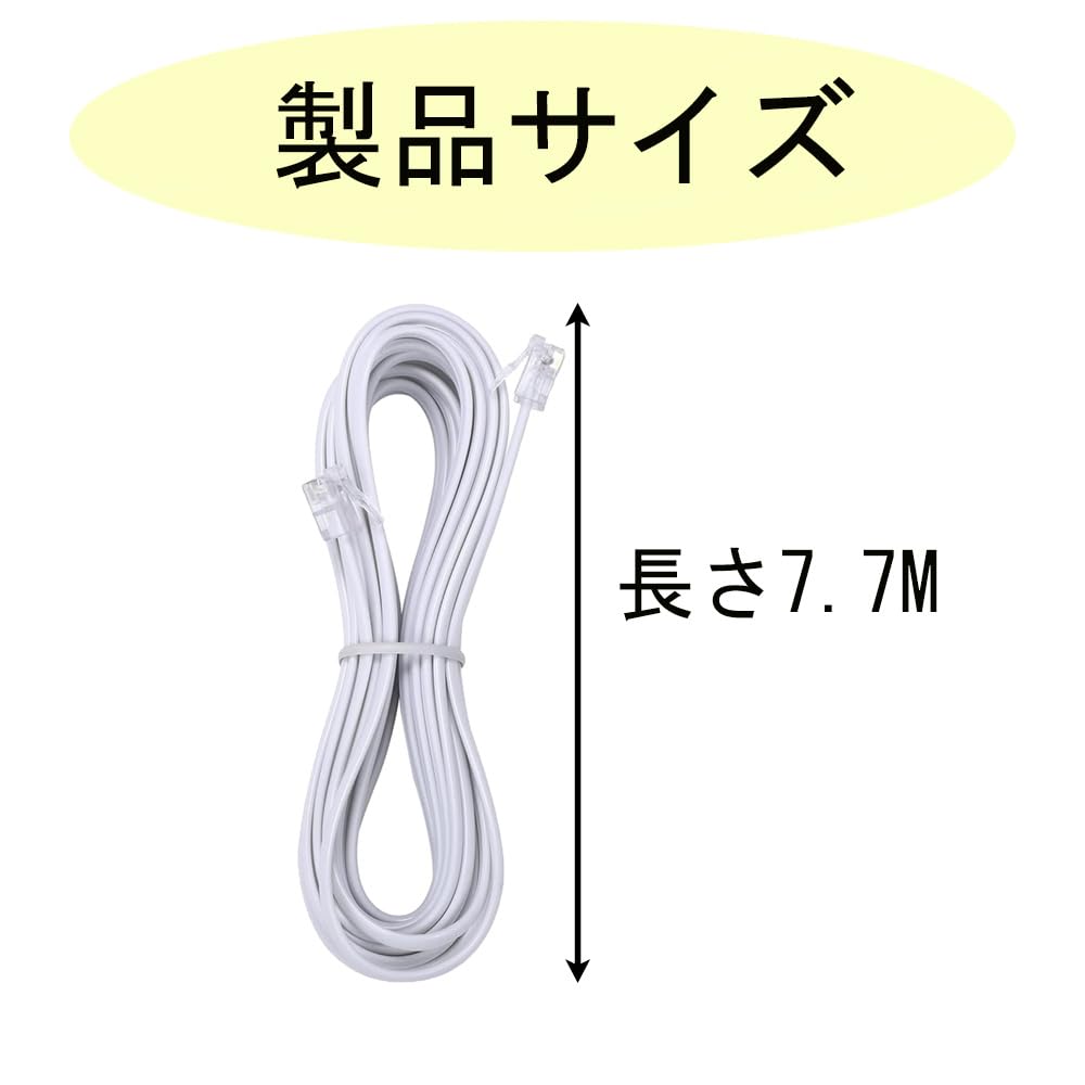 7.7m スリムモジュラーケーブル モジュラーケーブル 電話ケーブル 電話延長ケーブル オステレホンケーブル 電話線コネクタ RJ11アダプターストレート RJ11 6P4C インラインカプラー 20個ケーブルクリップホルダー ホワイト
