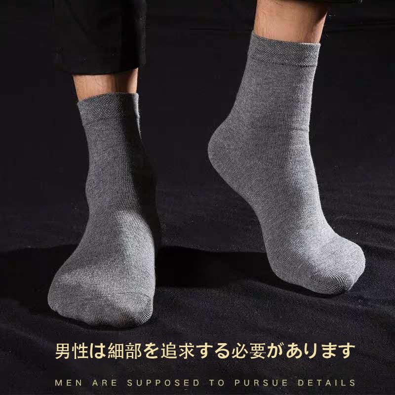 綿素材のメンズ靴下、5本指で快適な履き心地，通気性が良く、吸汗・防臭・抗菌機能付きで長時間でも安心，5足セットで、短めのデザインは秋冬の24-28cmサイズにぴったり