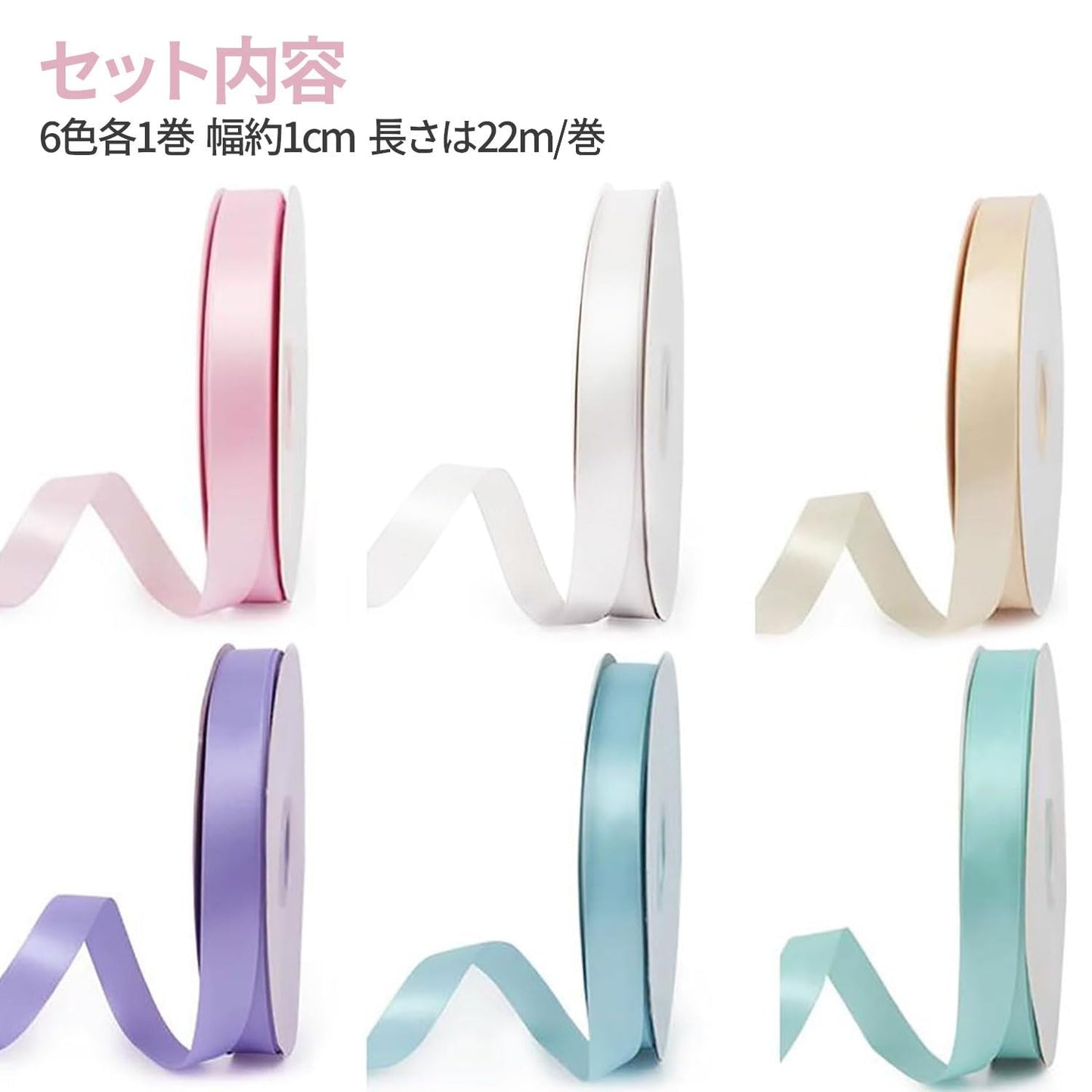 リボン 6色セット10mm 包装 サテンリボン カーリングリボン 贈り物 クラフト包装花材手作りの装飾素敵なギフトリボン