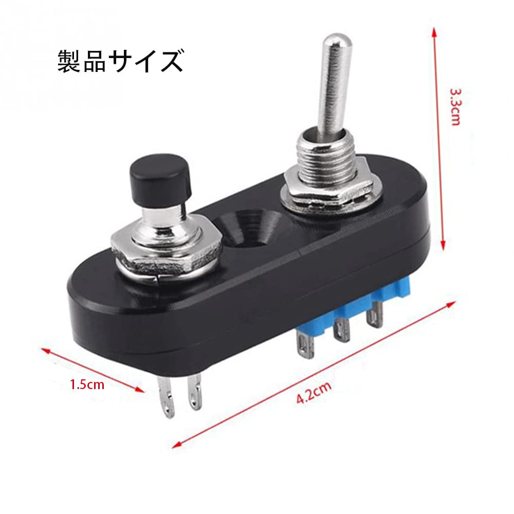 三輪車用マイクロホン スピーカースイッチ ハンドルスイッチ 3ポジション ON-OFF-ON