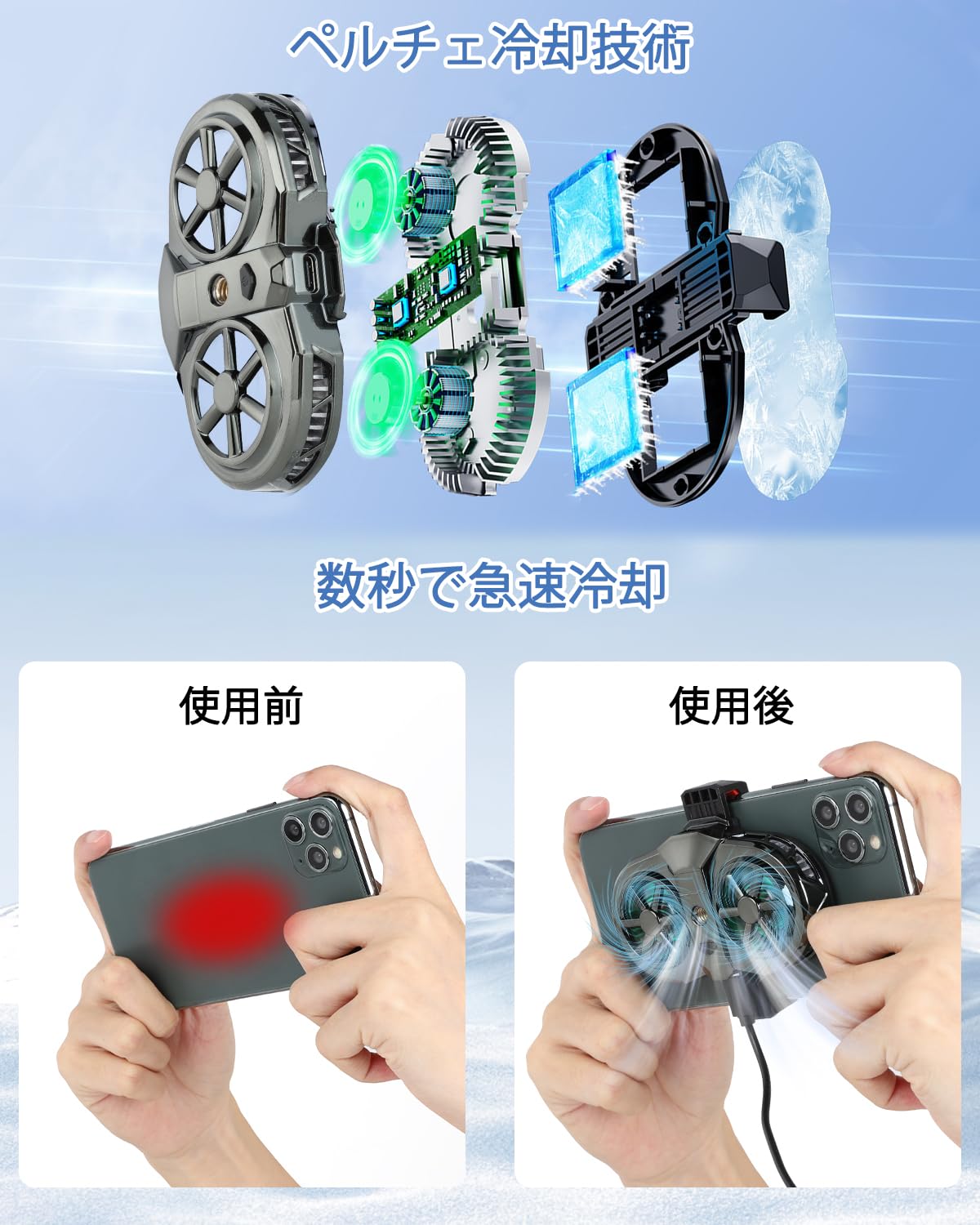 スマホ冷却スタンド 3段階調節 卓上 携帯スタンド スマホ冷却ファン付き 急速冷却 23-33CM高さ調整 スマホホルダー 冷却 360°回転可能 Type-Cケーブル付き 静音設計 横/縦置き iPhone/Android対応