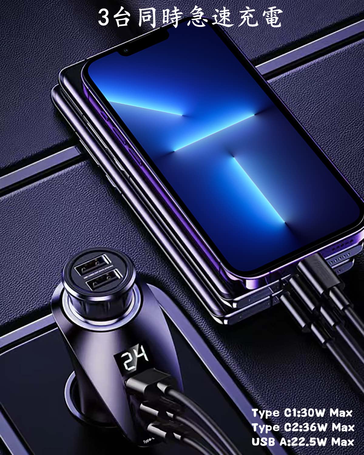 【PD36W&QC22.5W】 5 IN 1 カーチャージャー シガーソケット USB 車載充電器 分配器 急速充電 3ポート LED付 オート電圧測定 スマート識別 増設分配器 12V/24V USB 車 充電器 Dashcam,GPS,iPhone 15 14 13 12 11 X 8,iPad,Samsung Galaxy S20,Note等その他Android/IQOS対応