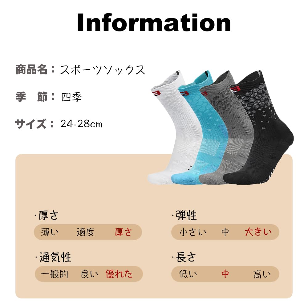靴下 スポーツソックス メンズ バスケ ソックス ミッドチューブ 4足セット 滑り止め 衝撃吸収 抗菌防臭 吸汗速乾 通気性 バスケットボール アウトドア フィットネス・トレーニング サッカー 自転車 登山 野球 ランニング 24-28cm