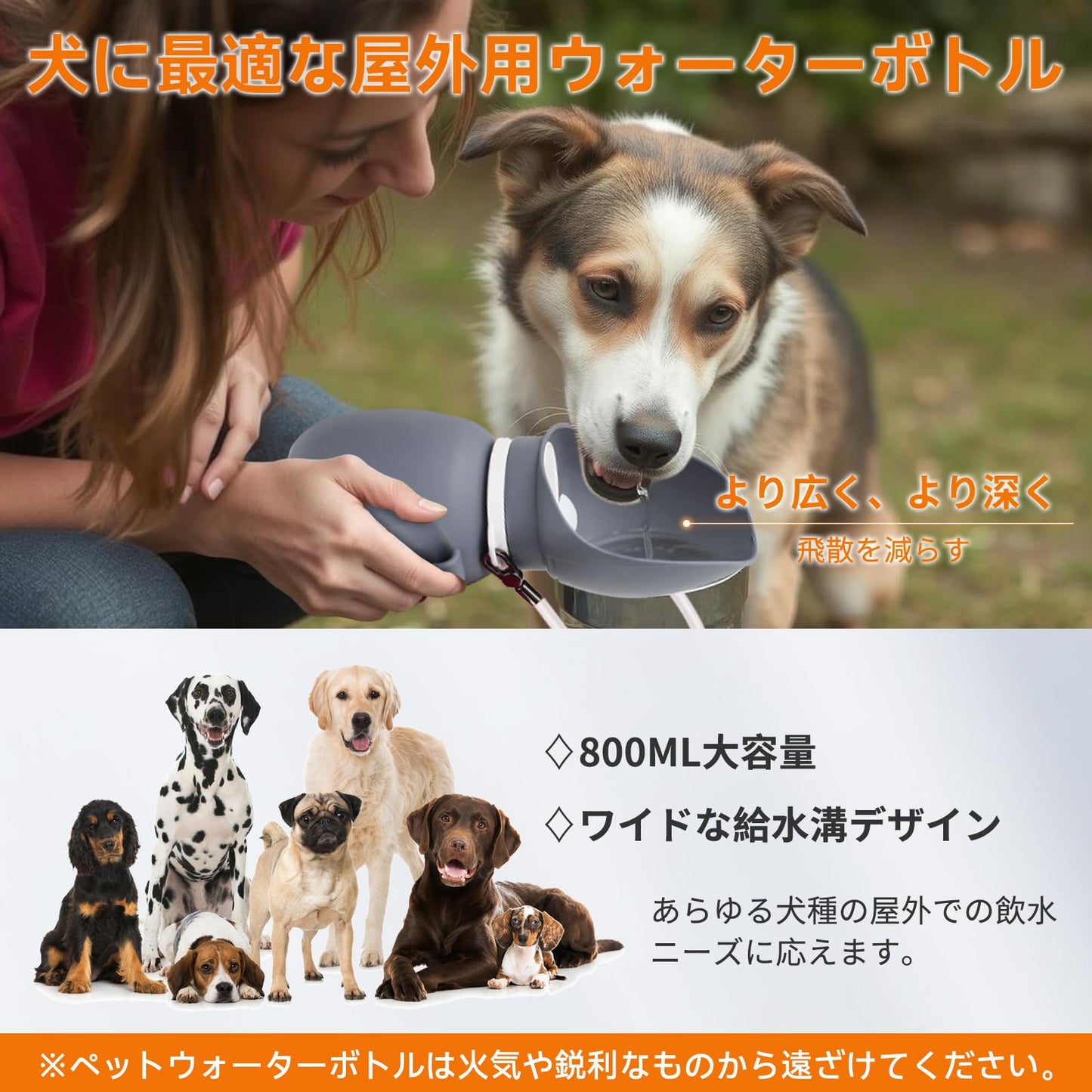 犬 水筒 散歩用、漏れ防止の便利なペットウォーターボトル、ハイキング/サイクリング/トレーニングに最適、ストラップ付き、800ml