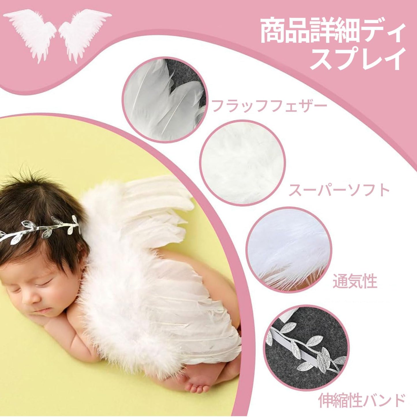 エンジェルフェザー ハーフバースデー 新生児 かわいいエンジェルコスチューム ベッドアート ヘアバンド エンジェルセット 新生児写真小道具 ステージ写真