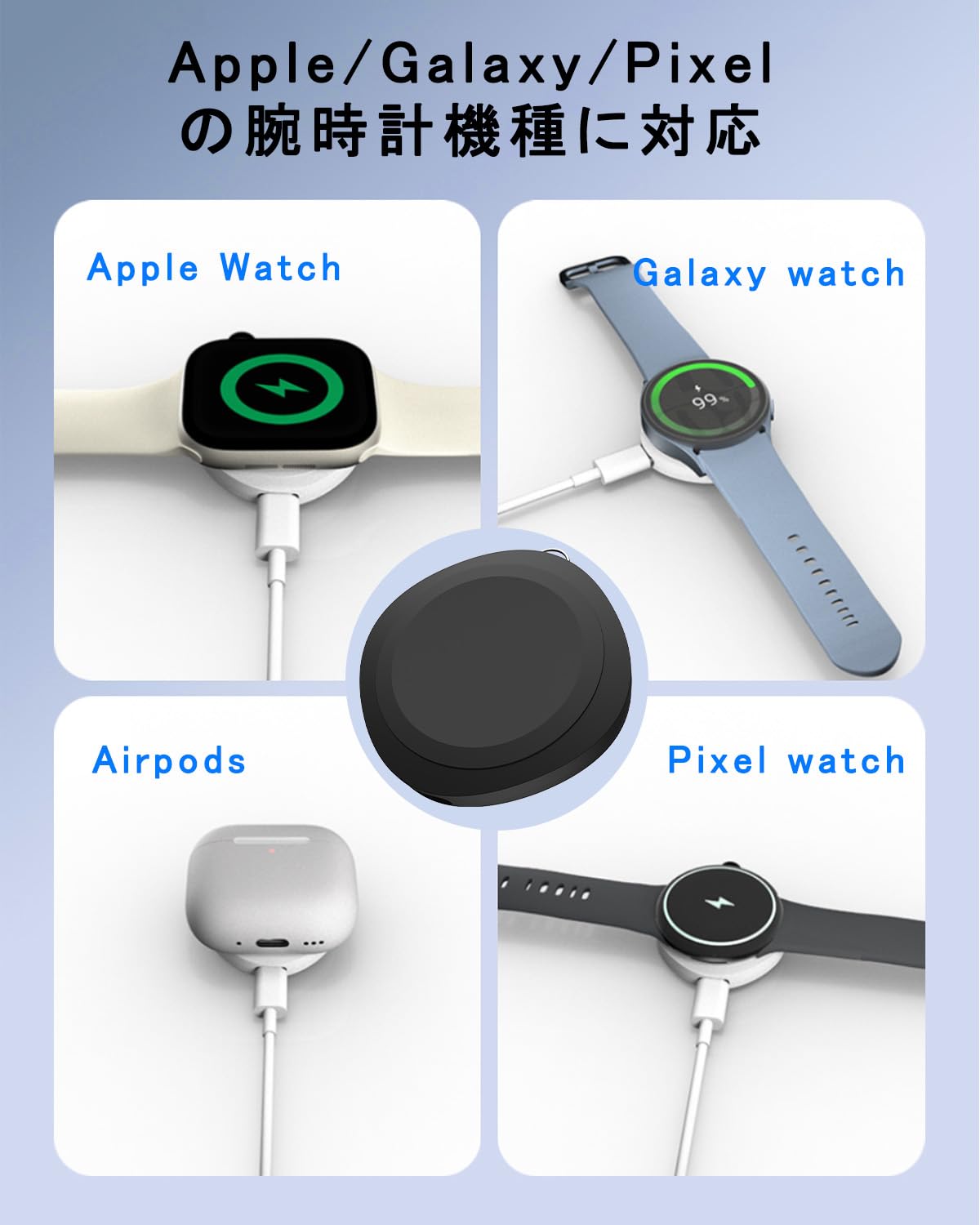 充電器 usb c アップルウォッチ 充電器 超強磁力 アップル ウォッチ スタンド 急速 ワイヤレス充電 持ち運び Series 1-10 全シリーズ/Air-Pods Pro 第2世代/Air-Pods/Galaxy Watch/Pixel watchに対応