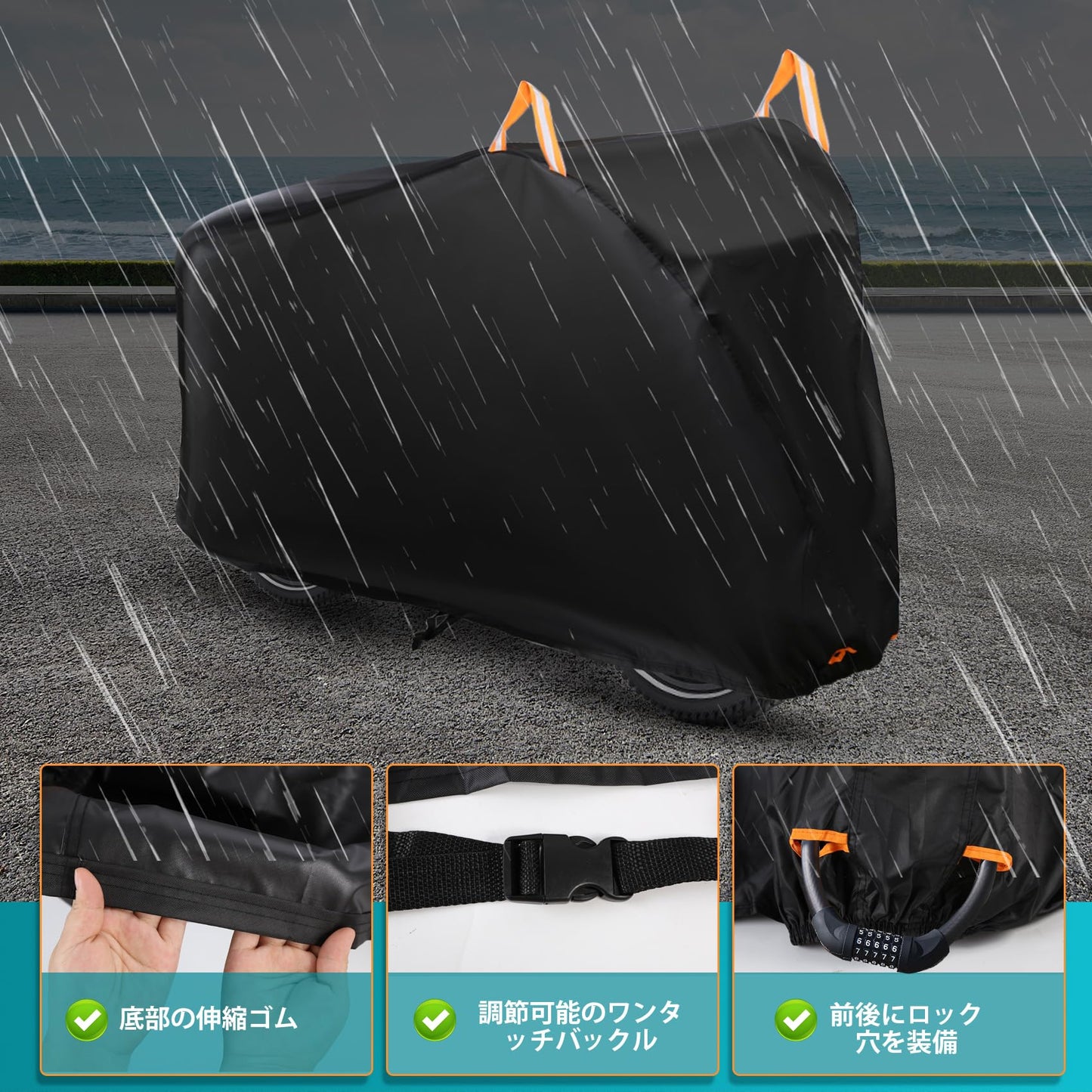 自転車カバー 防水 厚手 破れにくい 420D 厚手モデル 最新型 風飛び防止 全天候対応 雨避け UV加工 盗難防止 子供用 サイクルカバー 電動自転車 カバー 自転車 レインカバー 二重縫製 破れにくい 盗難防止ロック穴付き 風飛び防止バックル UVカット 反射テープ 防風バックル 防塵 雨避け 雨雪 29インチまで対応 通常サイズ 収納袋