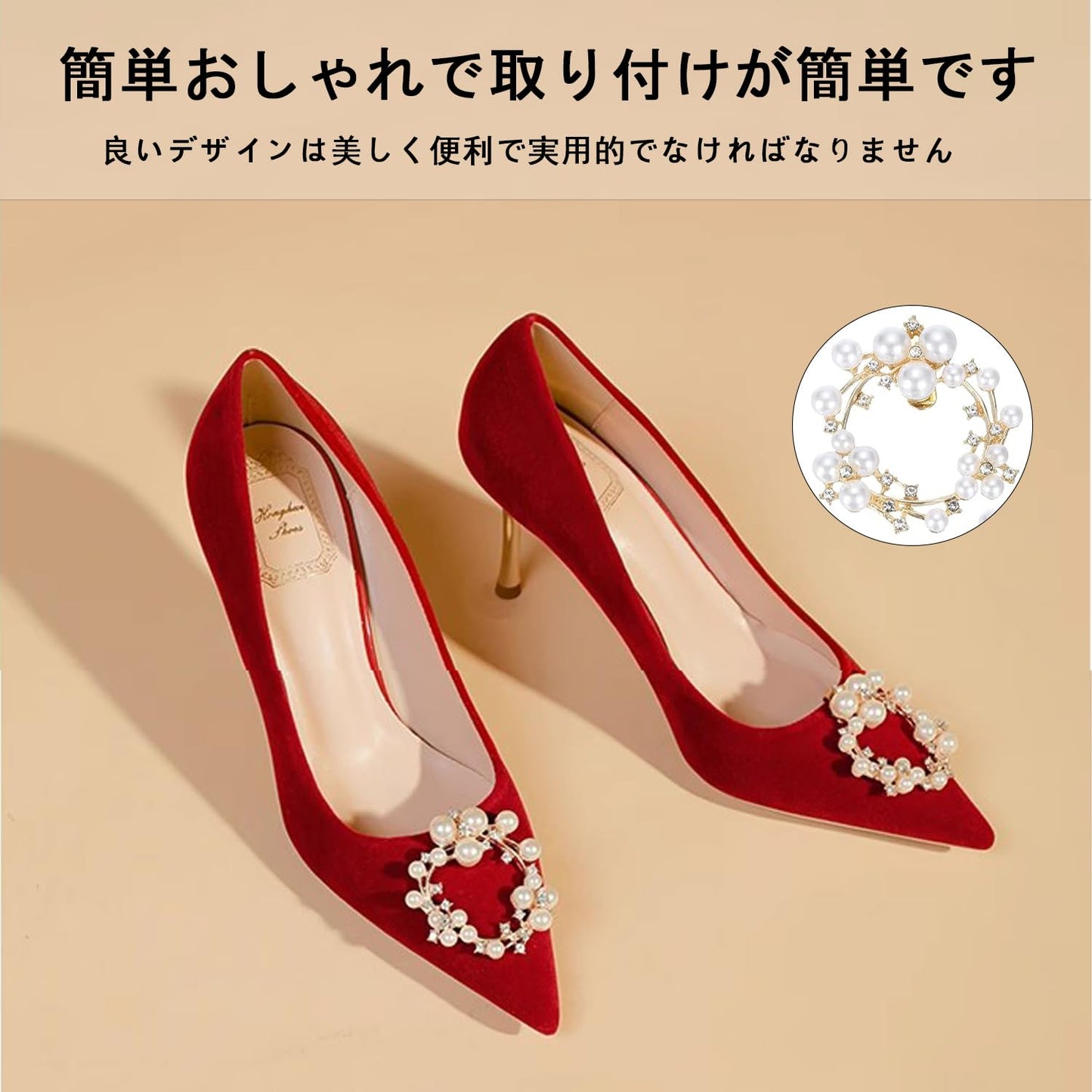 浅口シューズ用デコレーション シューズクリップ 2個セット クリスタル シューズ飾り 円形 パール デコレーション 簡易着脱式 ウェディング