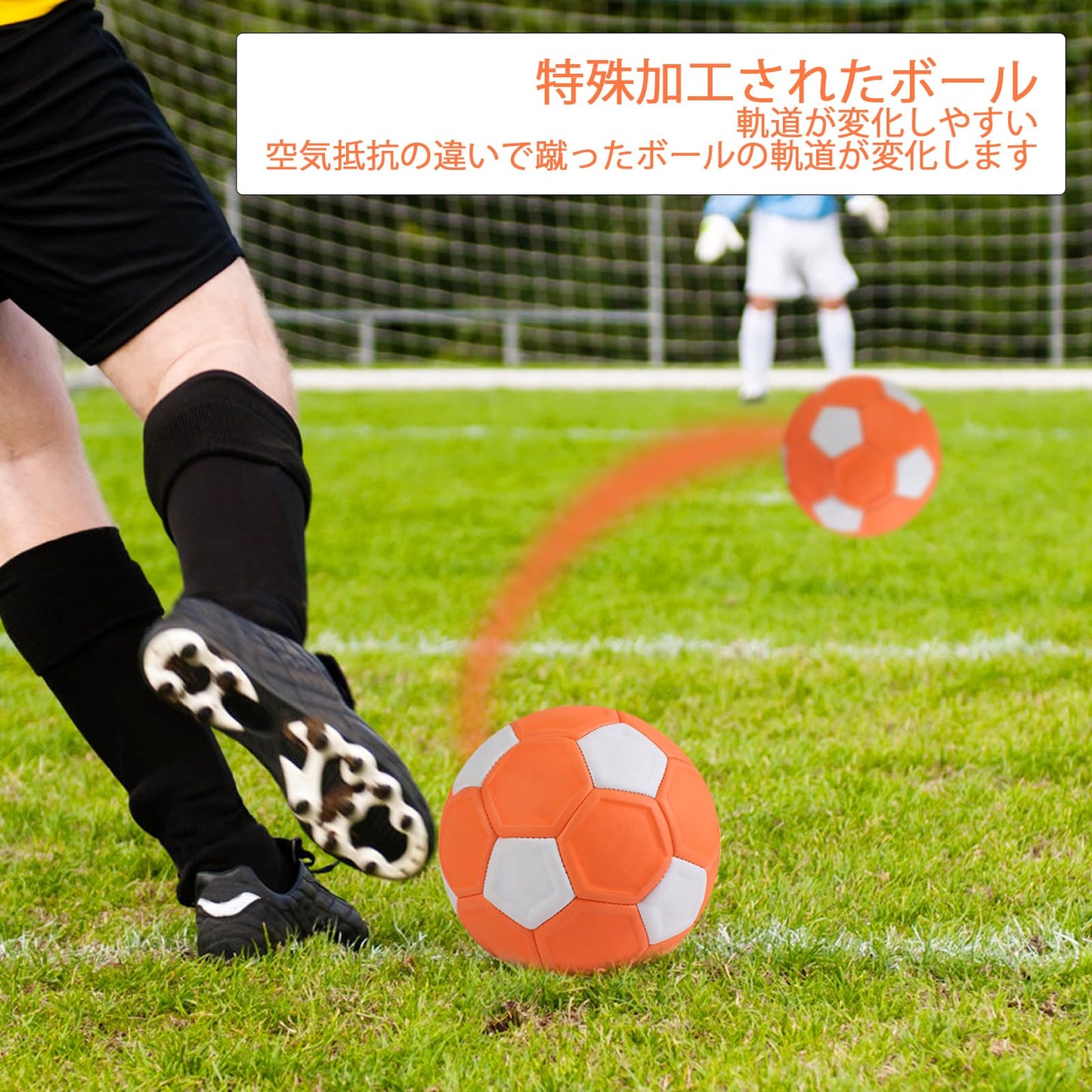 サッカー 4号サイズ カーブマジックボール カーブサッカー バナナショット カーブボール チェンジボール マジックボール ボールトラックコントロール 初心者 小学生 子供 大人 ギフト