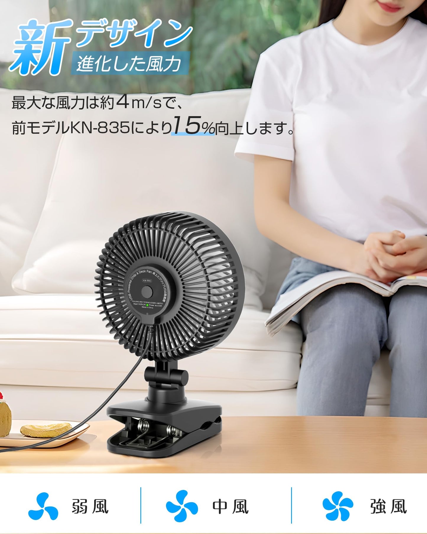 卓上扇風機 小型 クリップ 静音 usb給電 節電 dcモーター ミニファン 壁掛け 3段階風量 360度角度調節 KN-893 ブラック