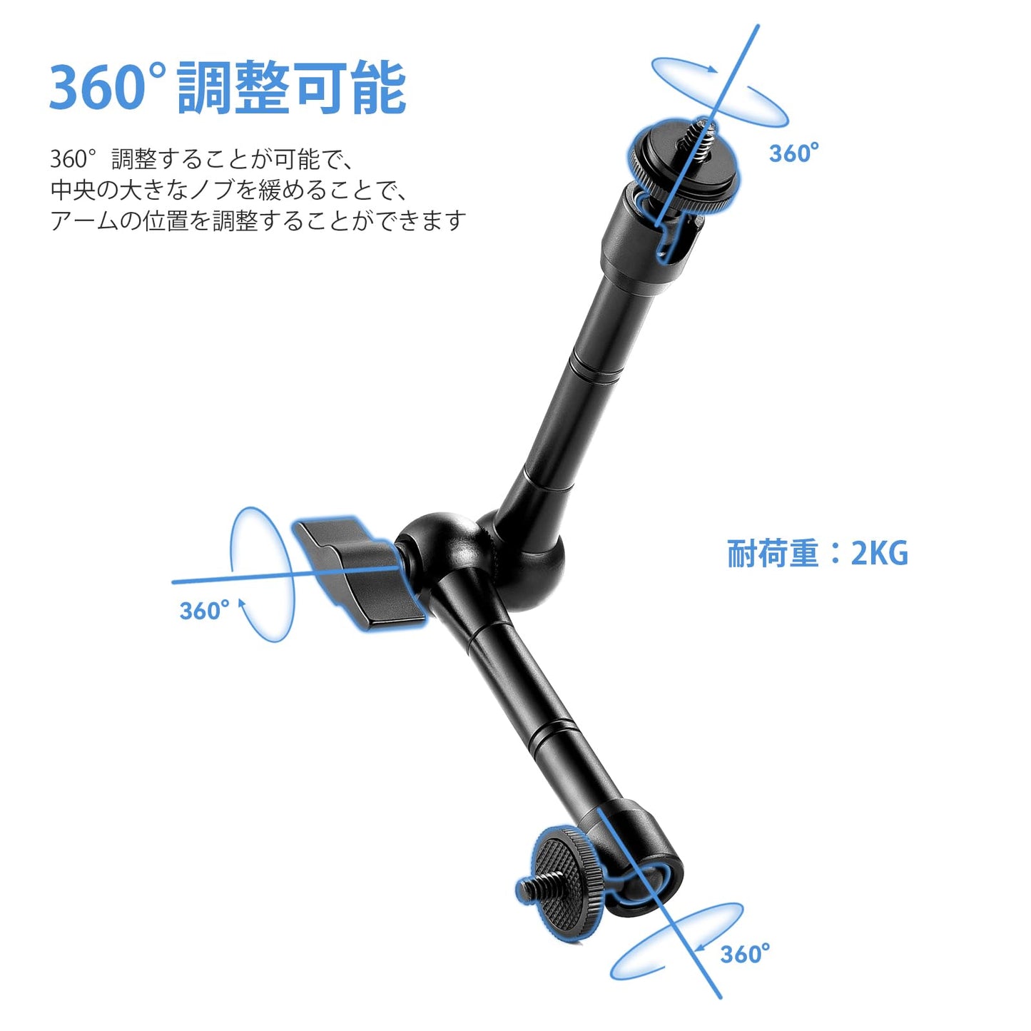 マジックアーム クランプ 11インチ 360度回転 1/4ネジ マジックアーム 耐荷重2kg カメラアーム カメラ アーム クランプ モニターアーム 関節式マジックアーム アルミ合金 撮影クランプ 蟹バサミクランプ Magic Arm 雲台/ビデオライト/フラッシュ/ストロボ に対応