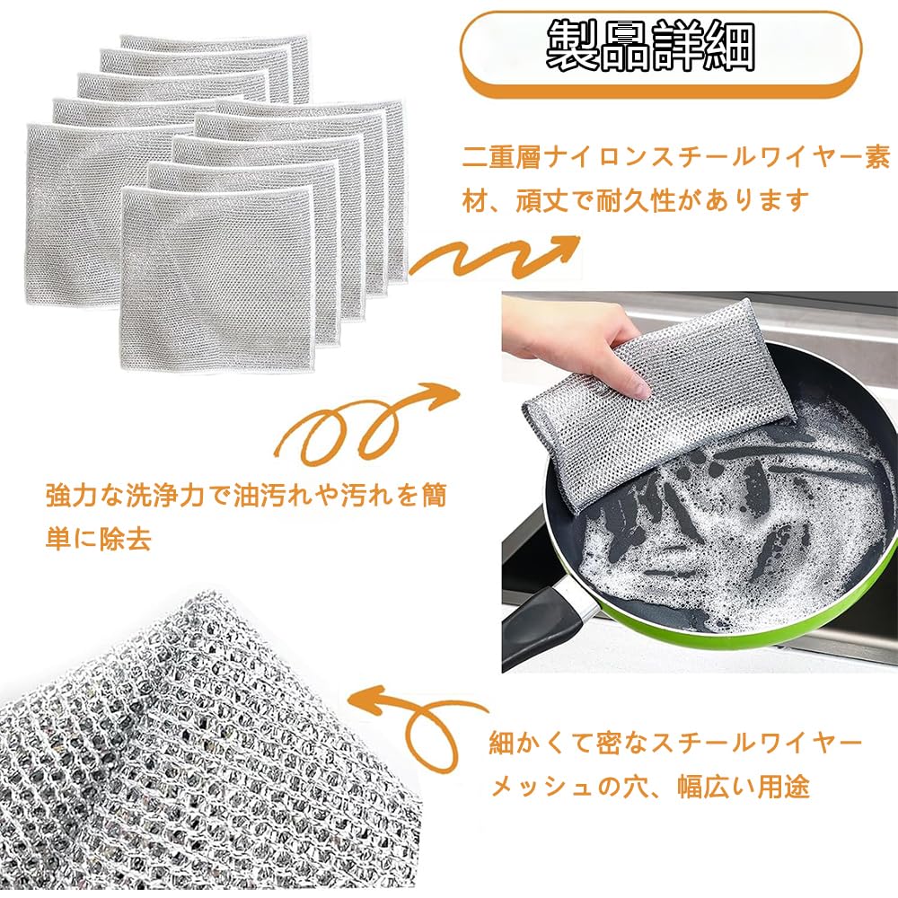 傷防止ワイヤーディッシュクロス 10枚パック 単層多目的ワイヤーディッシュクロス 濡れても乾いても使用可能 食器、コンロ、キッチンカウンターを簡単に掃除できます 傷防止多目的ステンレススチールクリーニングクロス 20x20 cm