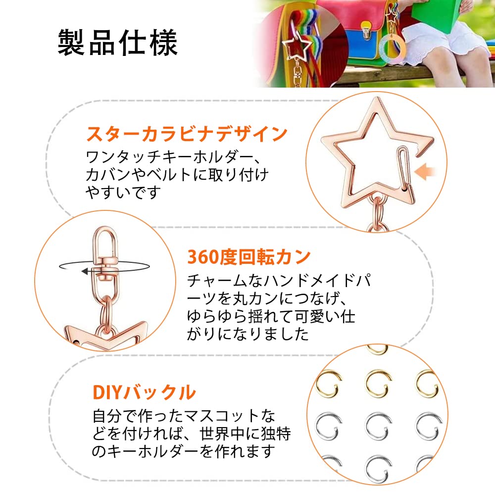 星 ナスカン キーホルダー金具 24個セット 回転カン付き 丸カン付き ワンタッチキーホルダー カワイイ DIY用パーツ 手作り 手芸用品 ハンドメイド キーリング アクセサリー 全長42mm(4色)