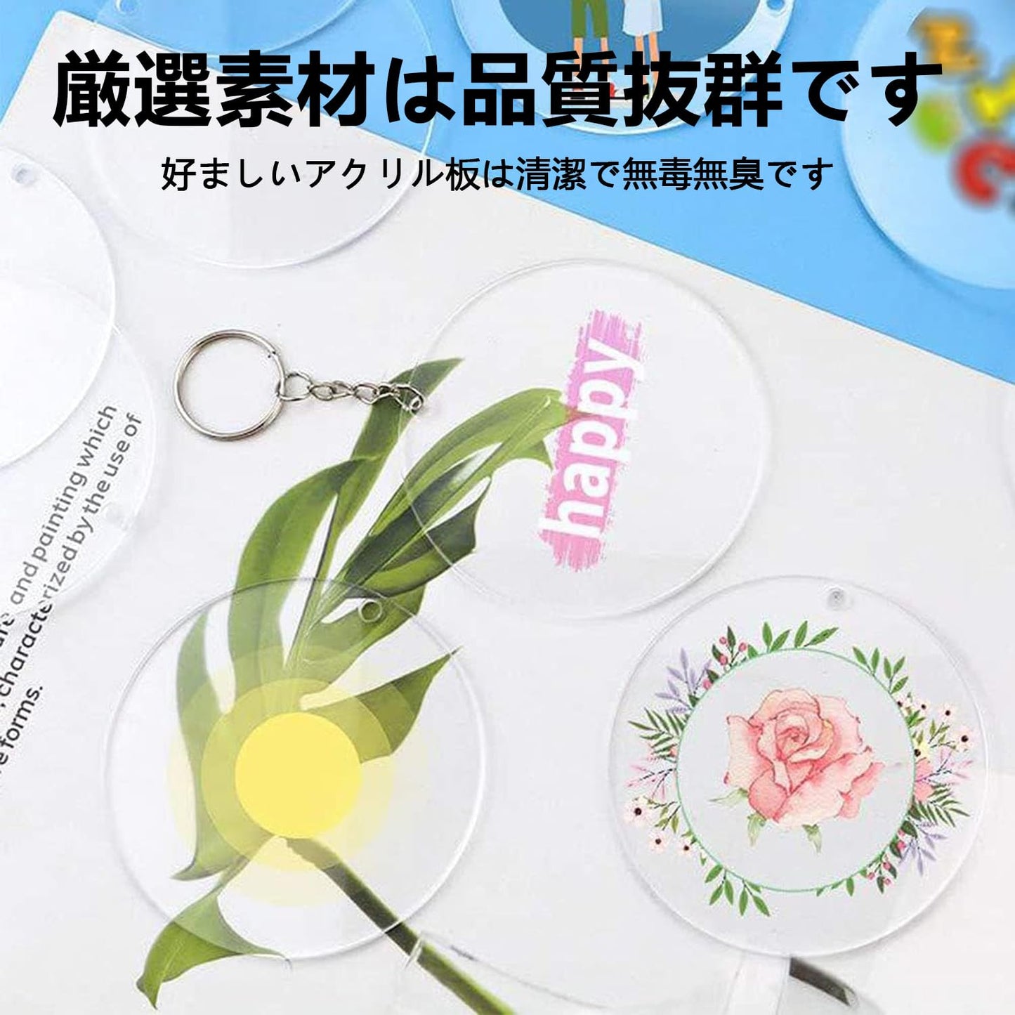 アクリル 板 透明アクリル板（10枚入り） アクリルキーホルダー 丸アクリルシート 看板 キーホルダー 置物 展示 クラフト素材 手工芸