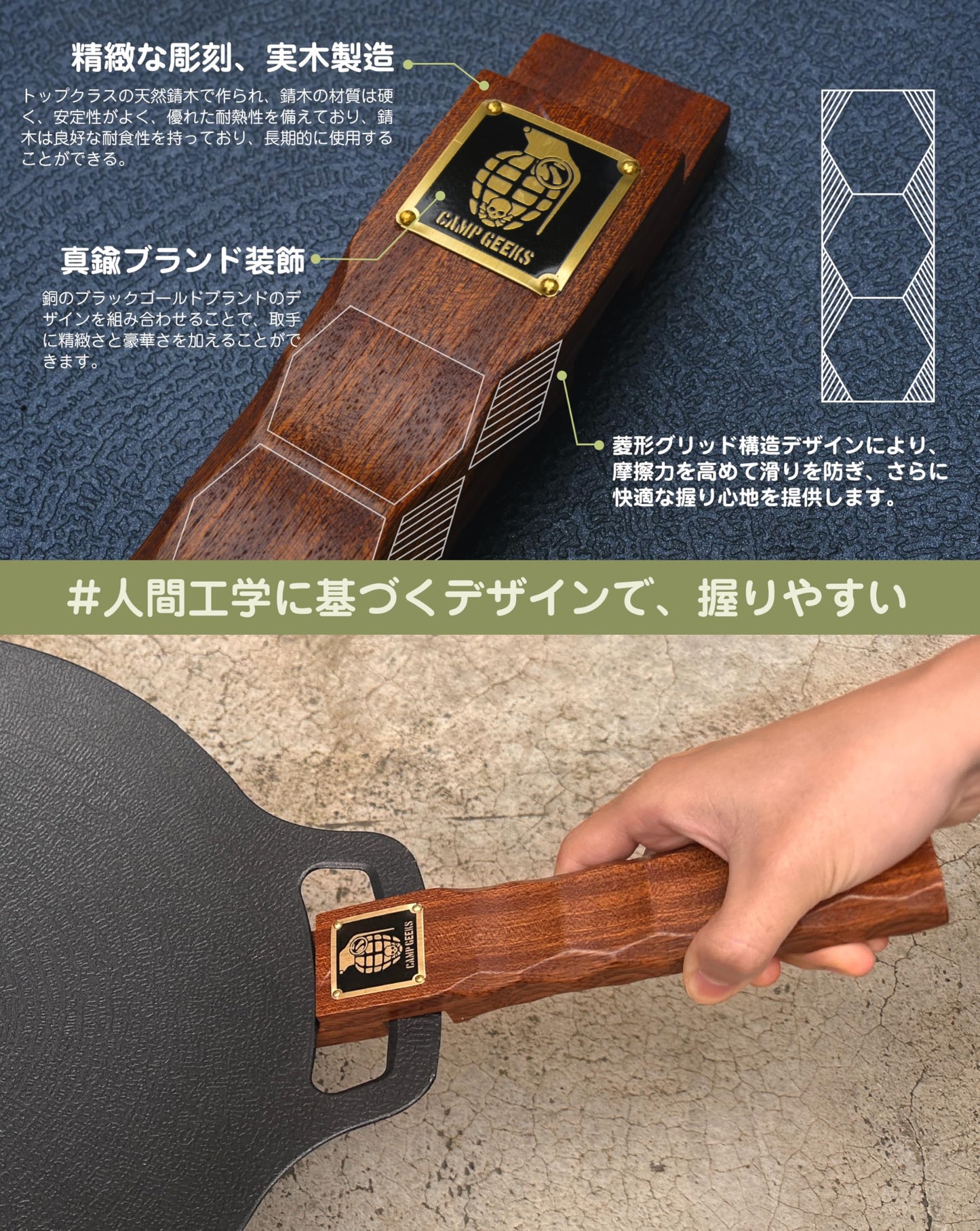 マルチグリドル 33cm対応/マルチグリドル 29-34cm対応 名栗加工木製グリップ 鉄板取っ手 工真鍮金属の名札デザイン マルチグリドル用のハンドルウッドカバー 火傷防止 取付簡単