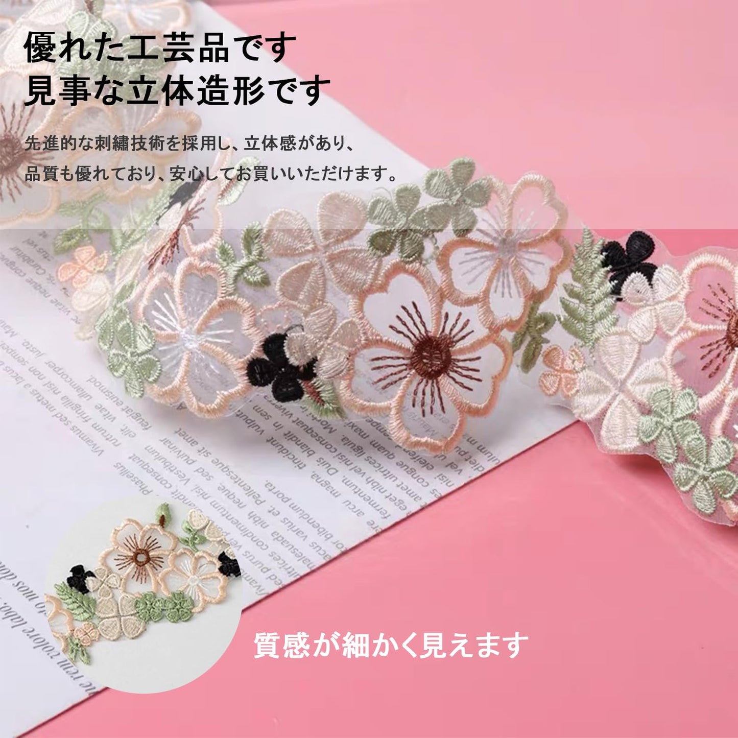レース リボン レース生地 1人分 約1メートル 刺繍 花柄 レース縫製 装飾 衣料 手作り 補助材料 DIY手工 装飾 カーテン レース 可愛い 誕生日 クリスマス プレゼント