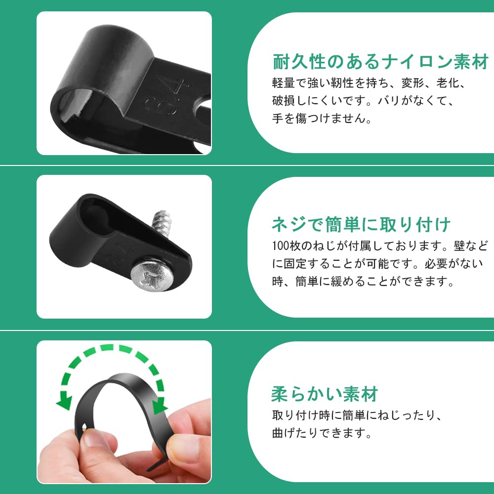 ケーブルクリップ 100個入り ケーブルホルダー 壁 固定 直径6.4mm ネジ付き コードクリップ ナイロン Rタイプ コードフック ケーブル収納 コード管理 ケーブル固定具 (黒)