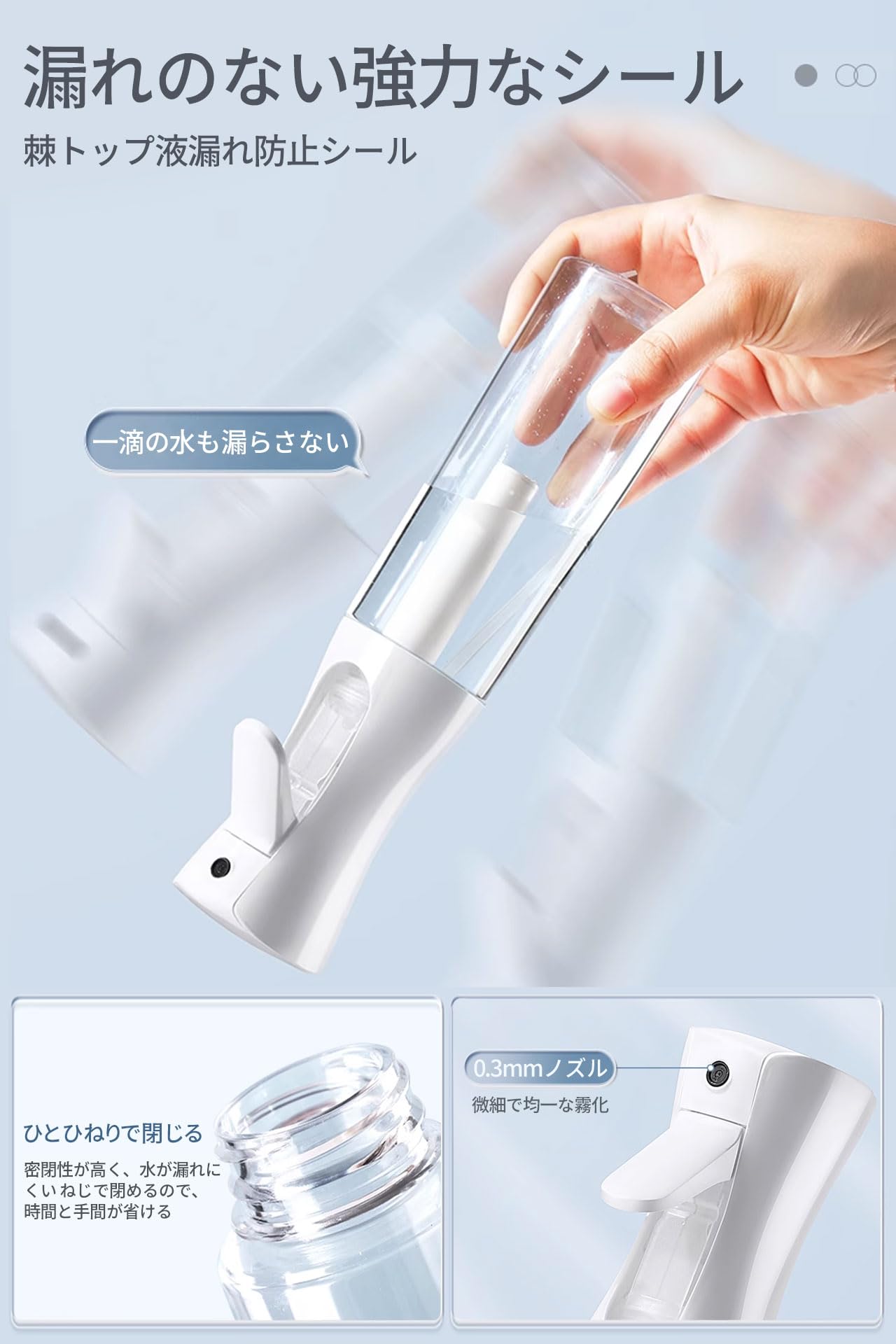 スプレーボトル 噴霧器 200ml 連続噴霧 超微細スプレー 漏れ防止 メイクアップ 保湿 ガーデニング 植物洗浄 美容院 家庭用 ペット用