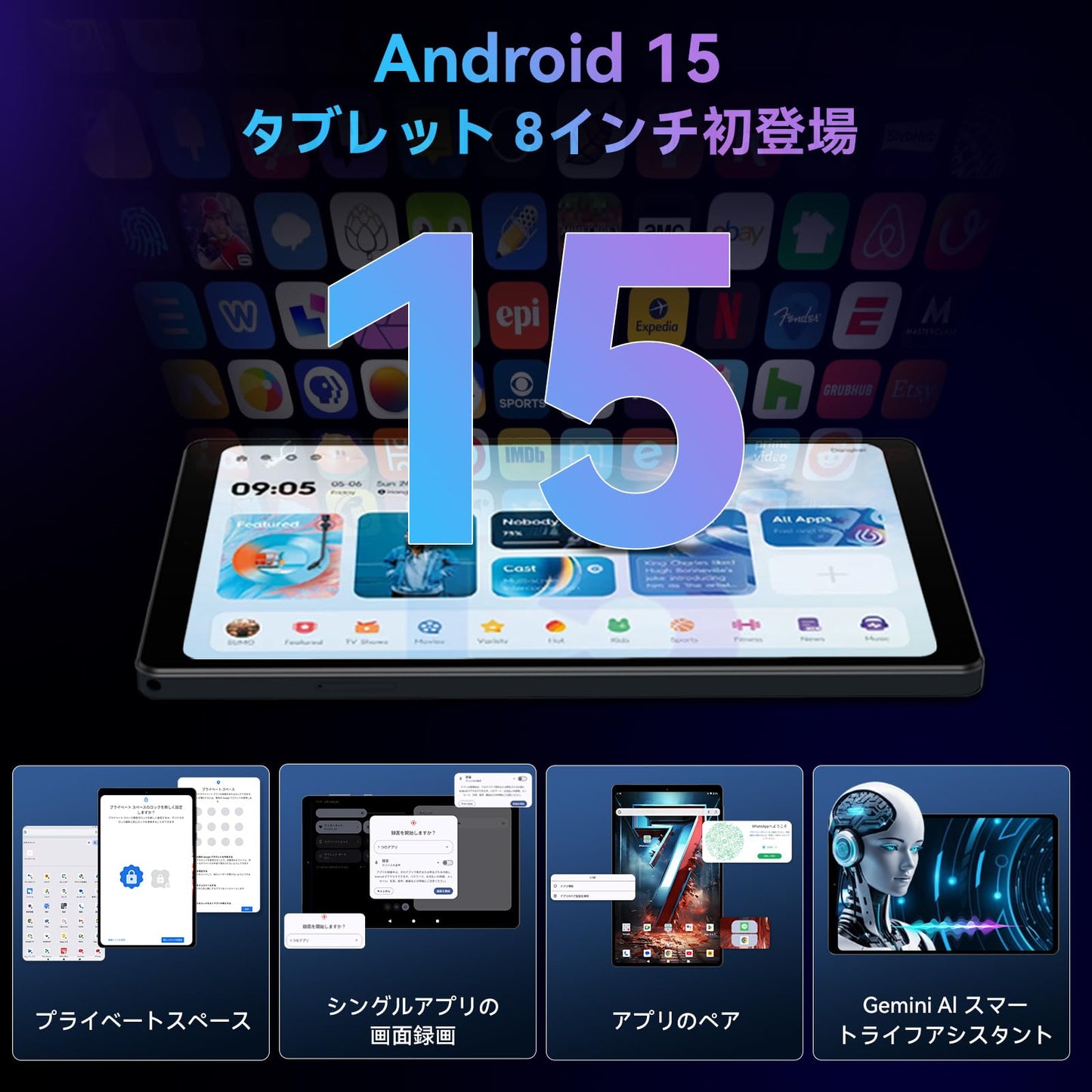 タブレット 8インチ タブレットSIMフリー、Widevine L1対応、2560x1600解像度 、16(8+8拡張)GB LPDDR5、256GB UFS 3.1、6軸ジャイロ、6500mAh PD18W急速充電、8MP/16MP カメラ、4G通信、WiFi 6