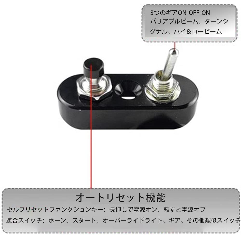 三輪車用マイクロホン スピーカースイッチ ハンドルスイッチ 3ポジション ON-OFF-ON