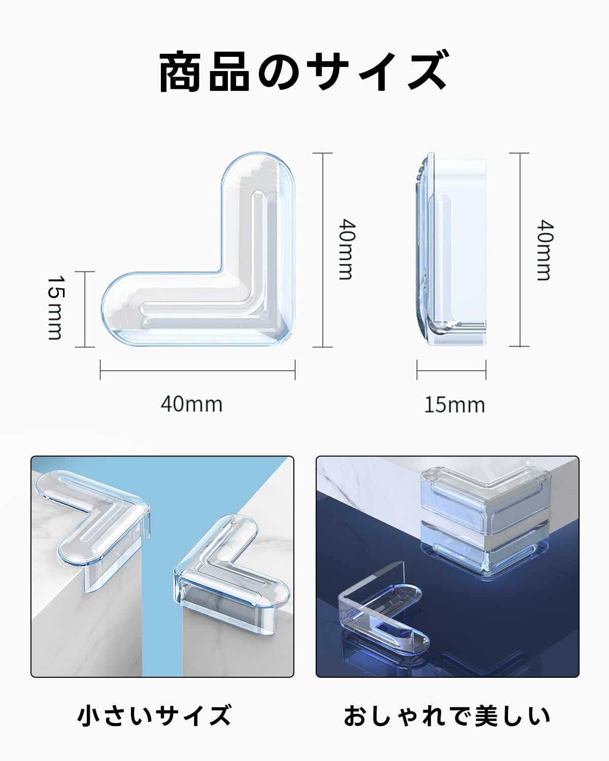 コーナークッション ベビー用コーナークッション 角 保護 コーナーガード 角 ガード 透明 角 クッション 机の角 カバー 両面テープ貼り付き 透明4枚入 4*4*1.5cm