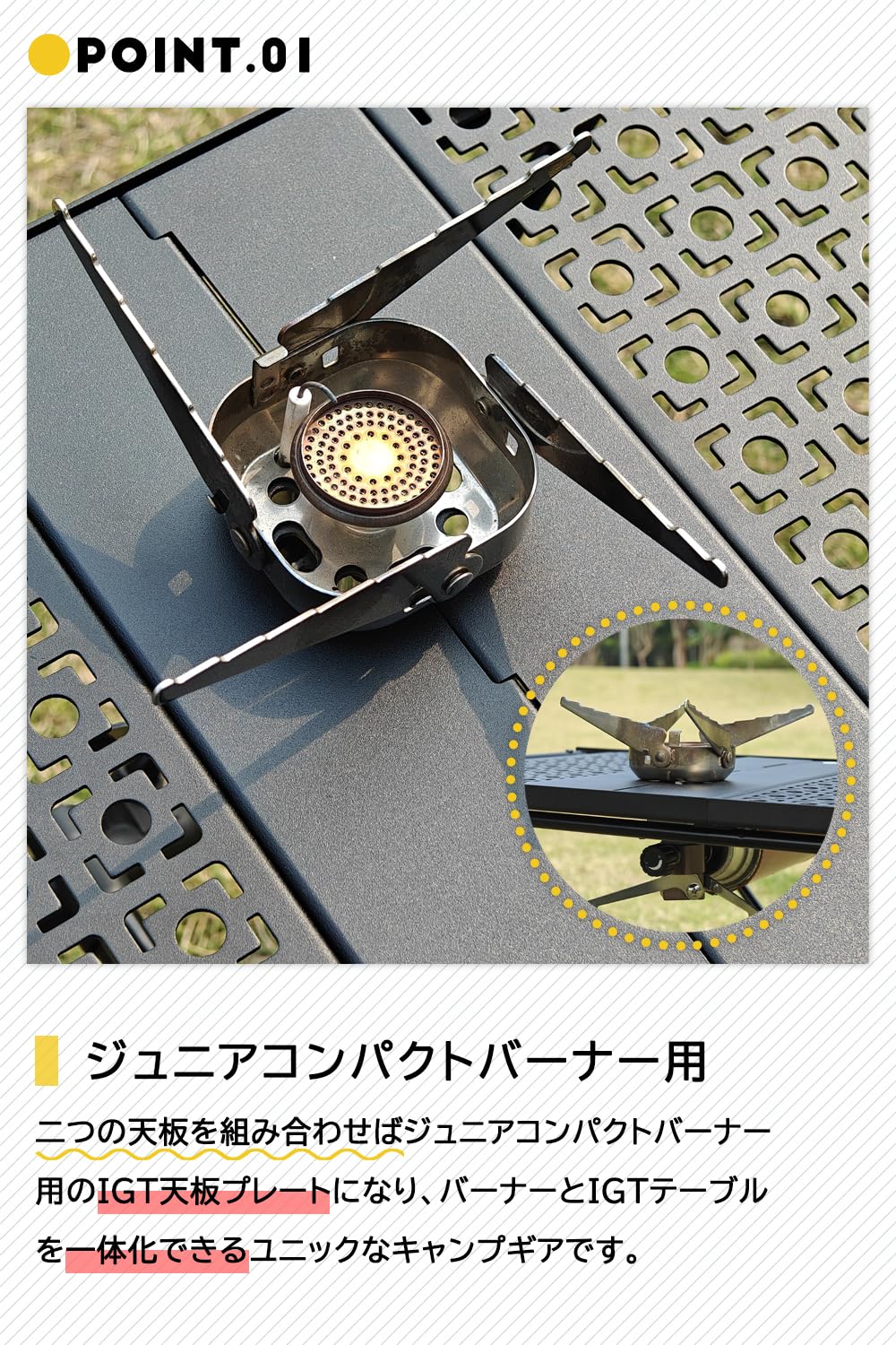 イワタニ ジュニアコンパクトバーナー CB-JCB 対応 アルミ製 0.5ユニット仕様 IGT用 天板プレート ブリッジテーブル用 収納袋付き【ブラック】