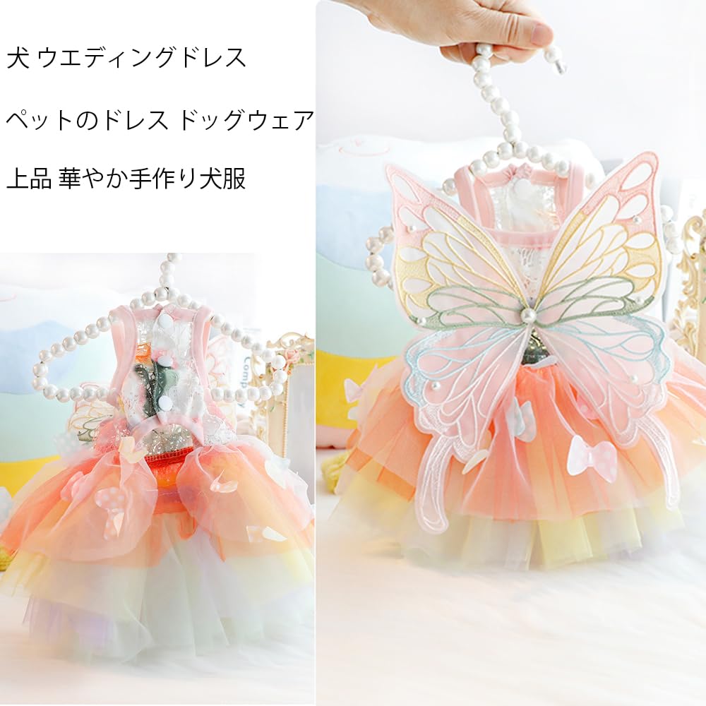 犬服 ワンピース 蝶结び チュール ペット服 犬猫洋服 お姫様 スカート 可愛いワンピース 通気性 日焼き防ぐ 春夏秋 犬の服 ウお姫様 結婚式 お祝い 記念パーティー 小型犬 プレゼントXL