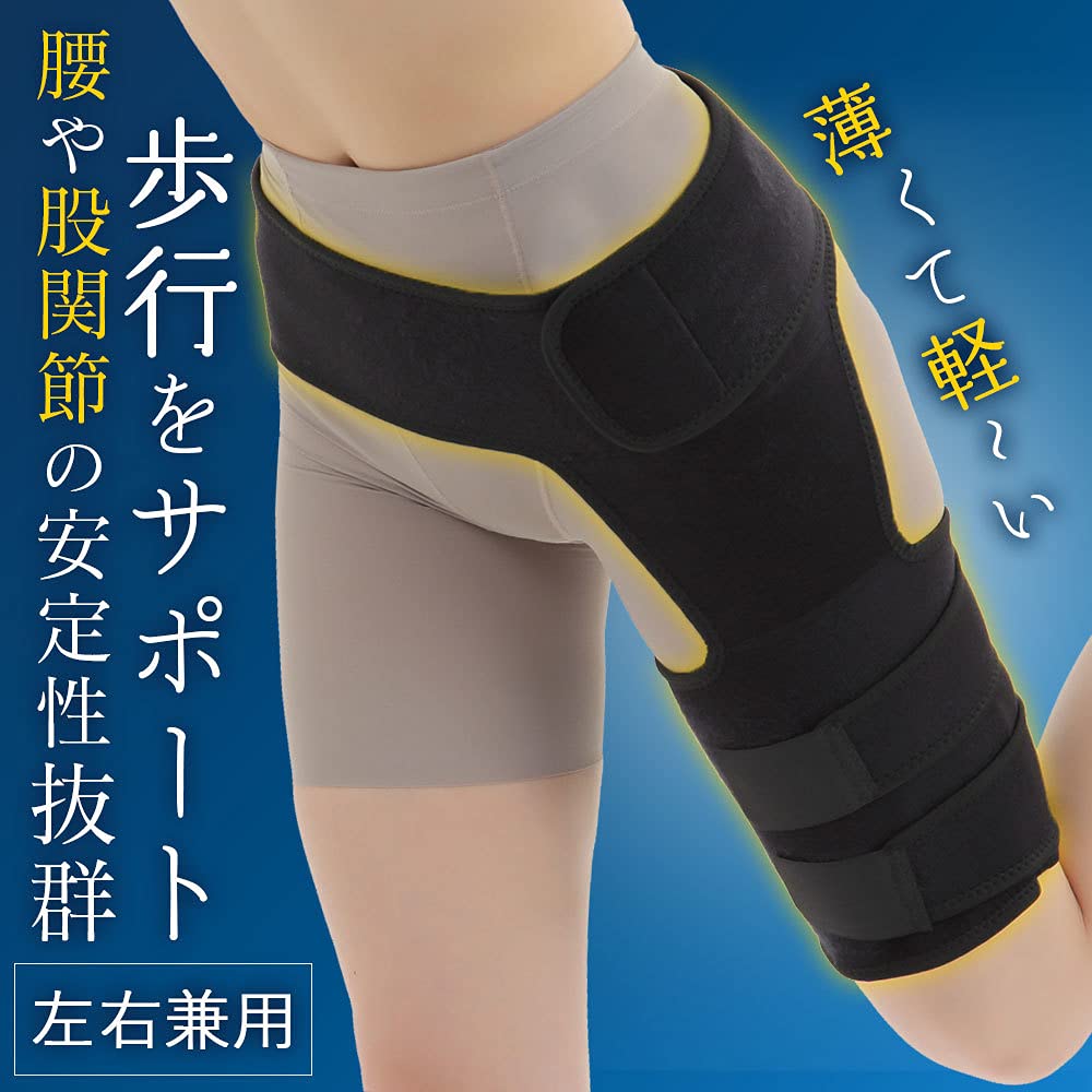 股関節サポーター ふともも サポーター ベルト メンズ レディース 男女兼用 左右兼用 スポーツ 固定 伸縮 ムレ 速乾 通気
