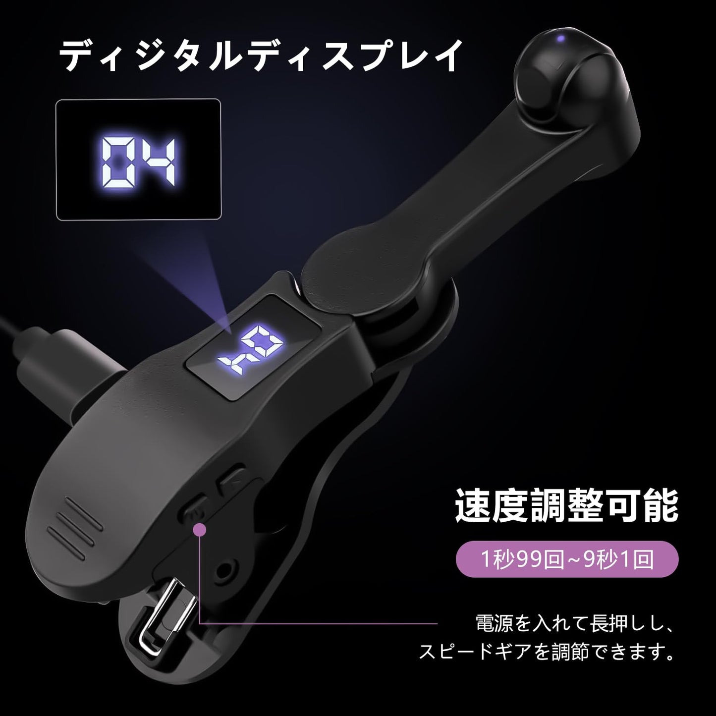 自動タップ機 スマホ連打装置 連打機タップ機 オートクリッカー 無音 1-99のクリック周波数レンジ USB給電式 iphone 自動 タップ ランダム周波数モードのサポート 携帯 自動タップ