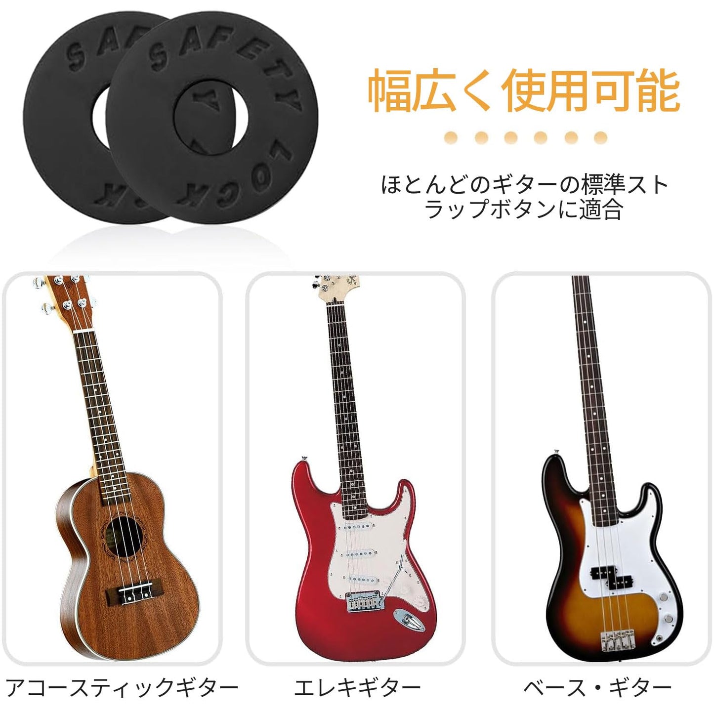 ギターストラップロック 8個セット シリコン製 ギターストラッププラグ ロック付ピン ピン付ピン 楽器アクセサリー 落下防止（ブラック）