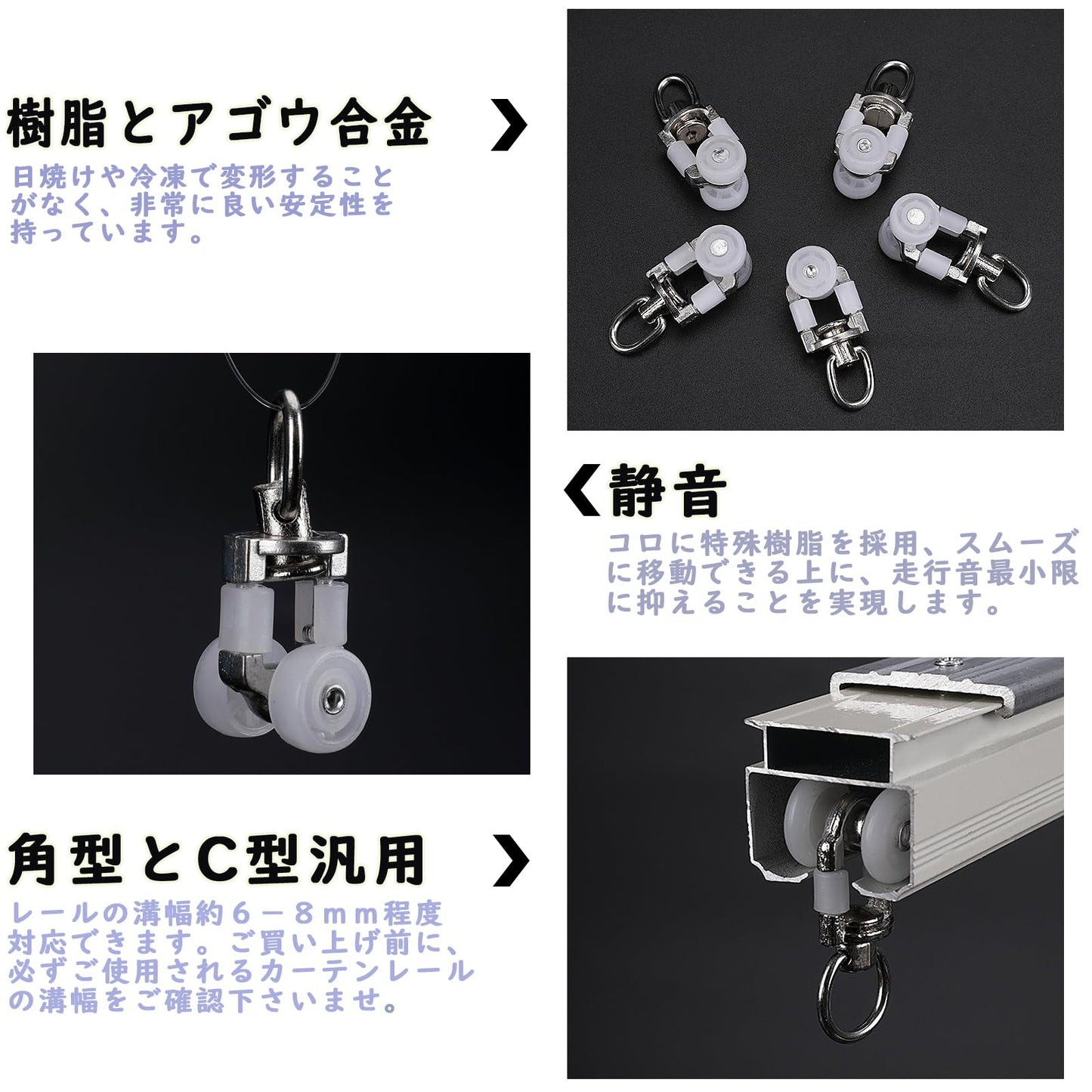 カーテンランナー カーテンレール部品 50個入り 角型とC型汎用 レール内幅 16-20mm対応 レールセンターピボット幅 5.5-7.5mm対応 静音 軽量型 耐荷重 耐摩耗