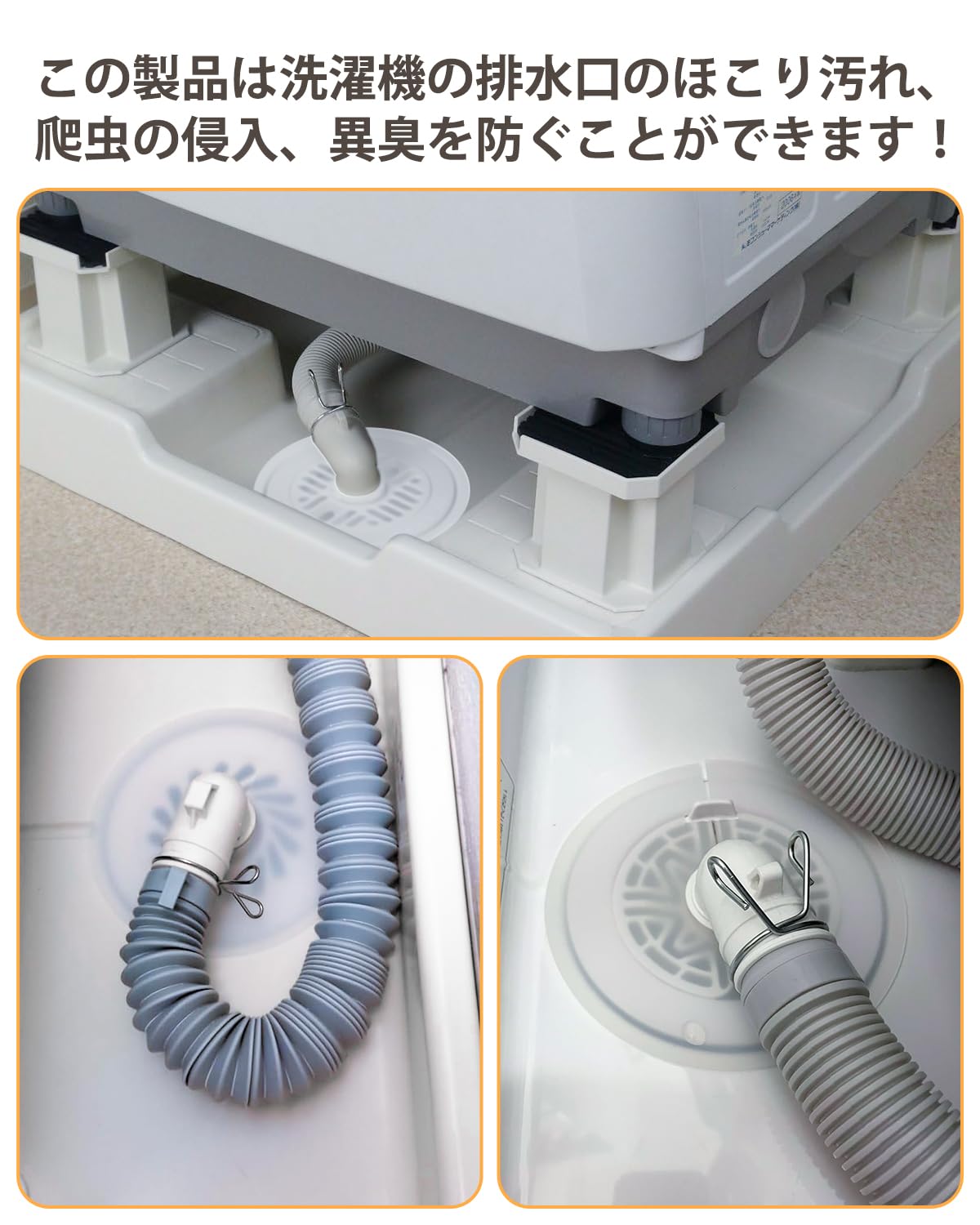 排水口カバー シリコン製 洗濯機排水口用 16×16cm 厚さ1.5mm 内径約3.5cm 防臭・防虫・自粘性・簡単装着・接着剤不要 洗濯機・キッチン・風呂・洗面所対応