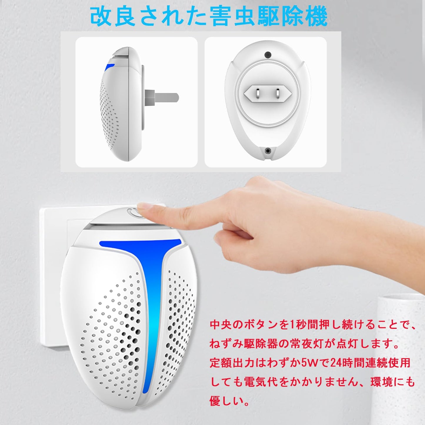 【2025年強化版、ネズミ 駆除 新登場】【2個セット】超音波式害虫駆除器 電子 ネズミ 駆除器 高周波 害虫対策 自動調整 超音波 コンセント式 全年間使用可能 360°全方位 120-180㎡有効範囲 ゴキブリ/蚊/虫/アリ/ハエ/ノミ/クモ/ハチ/コウモリなどに対応 省エネ 静音無臭無毒無薬害 子供やペットに安心