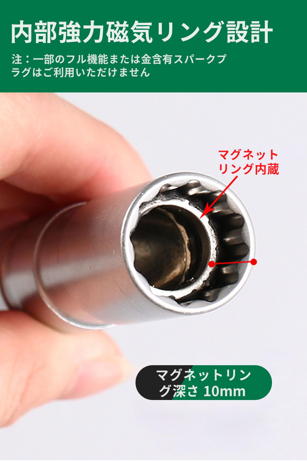 プラグレンチ 磁気ジ ジョイントユニバーサルソケット 2個セット (14mm +16mm) 12角薄壁 3/8(9.5mm)挿入角 ロープロファイル 輸入車などのプラグ交換用