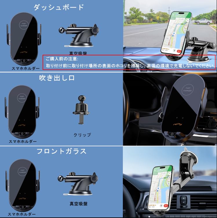 車載ワイヤレス充電器 スマホホルダー 車 15W 急速【最大66Wの有線充電】粘着ゲル吸盤＆送風口兼用 自動開閉 全車種対応 片手操作 取付簡単 iPhone16/15 /14/13/12 / 11 /X/XS/XR / 8 /シリーズ Samsung S8 / S9 / S10 などqi機種対応 日本語説明書付き 磁気ヘッド付属*2